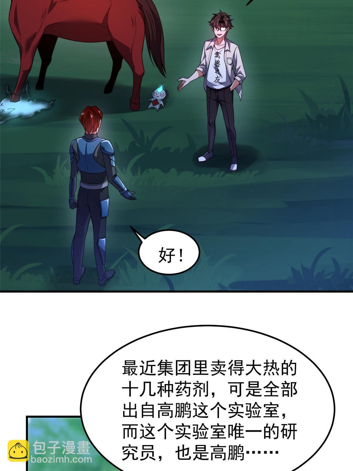 100 蛟龙-进化