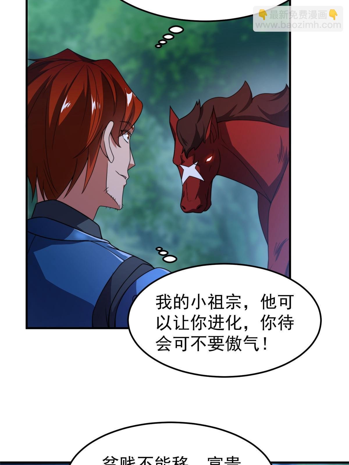 100 蛟龙-进化