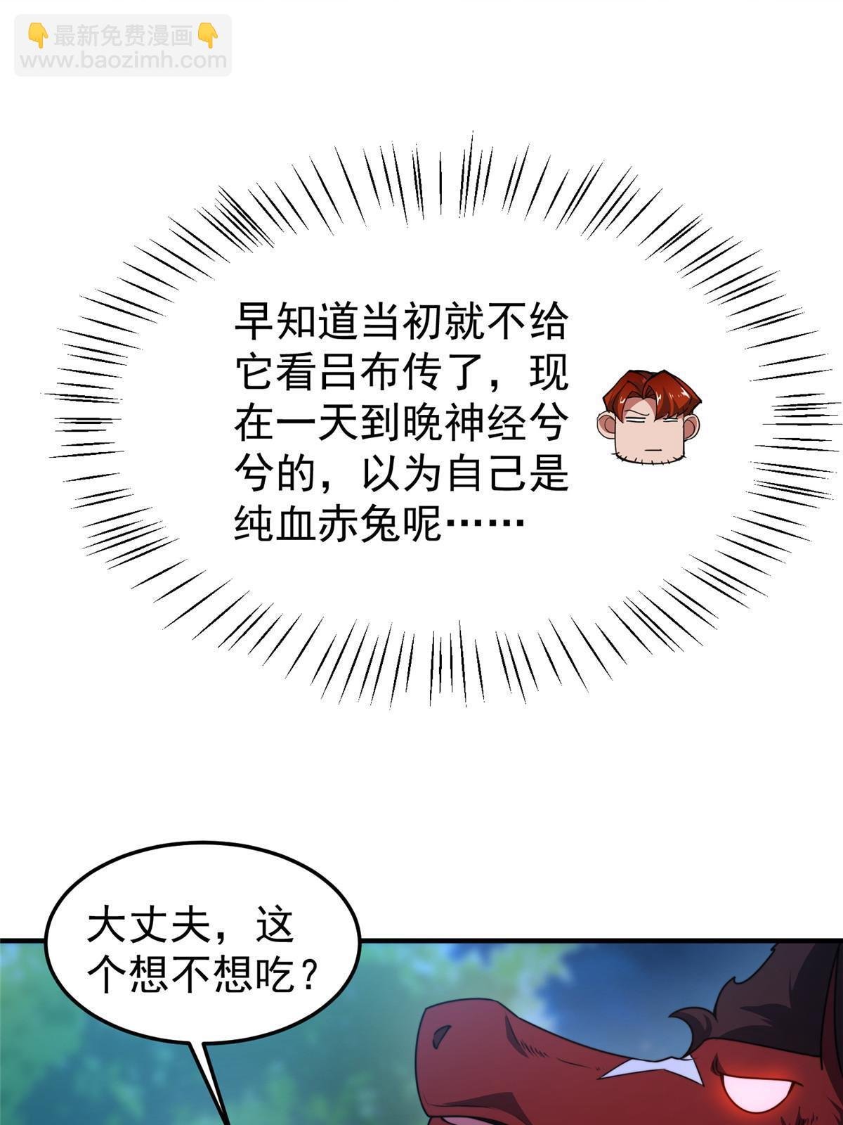100 蛟龙-进化
