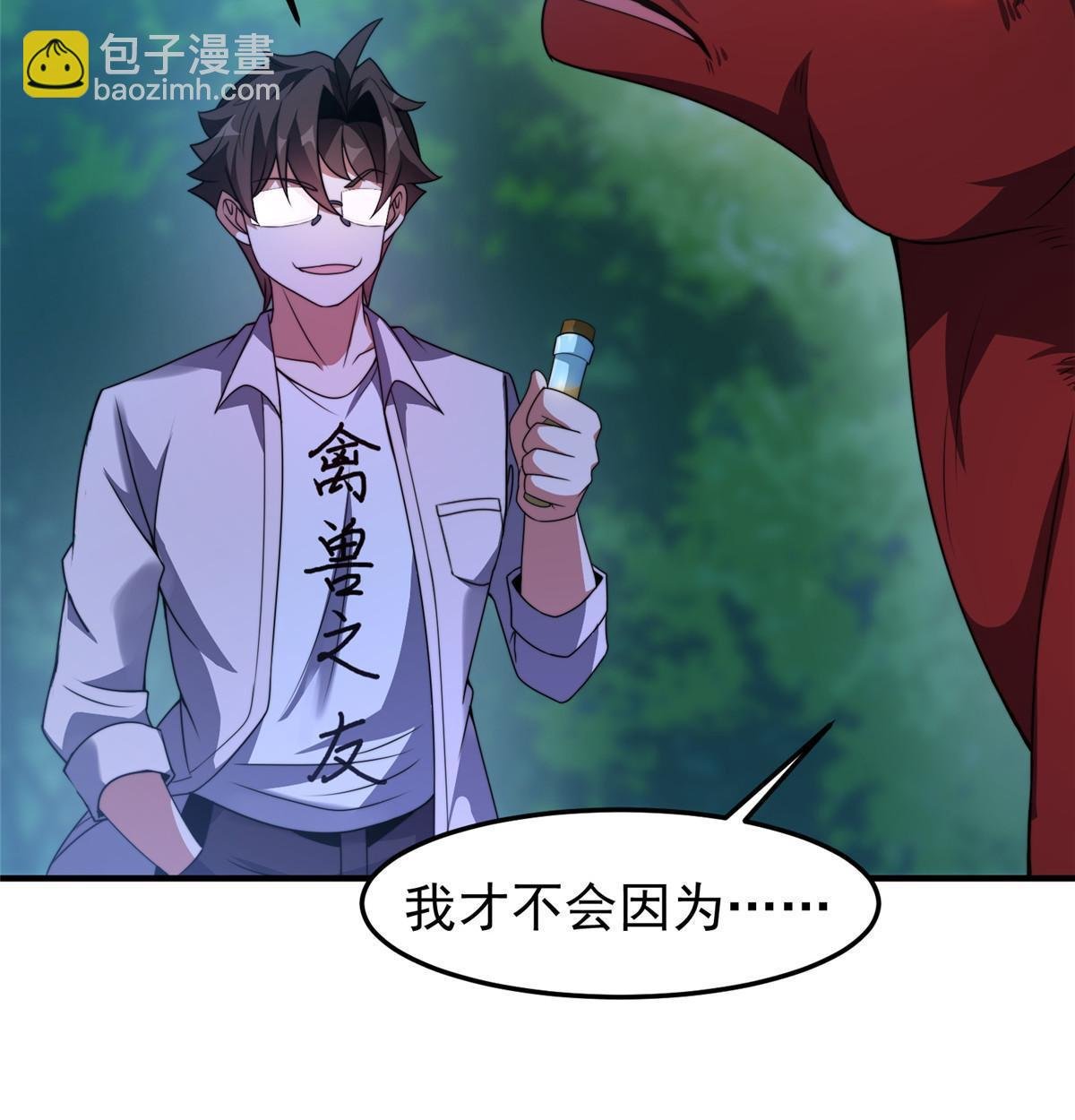 100 蛟龙-进化