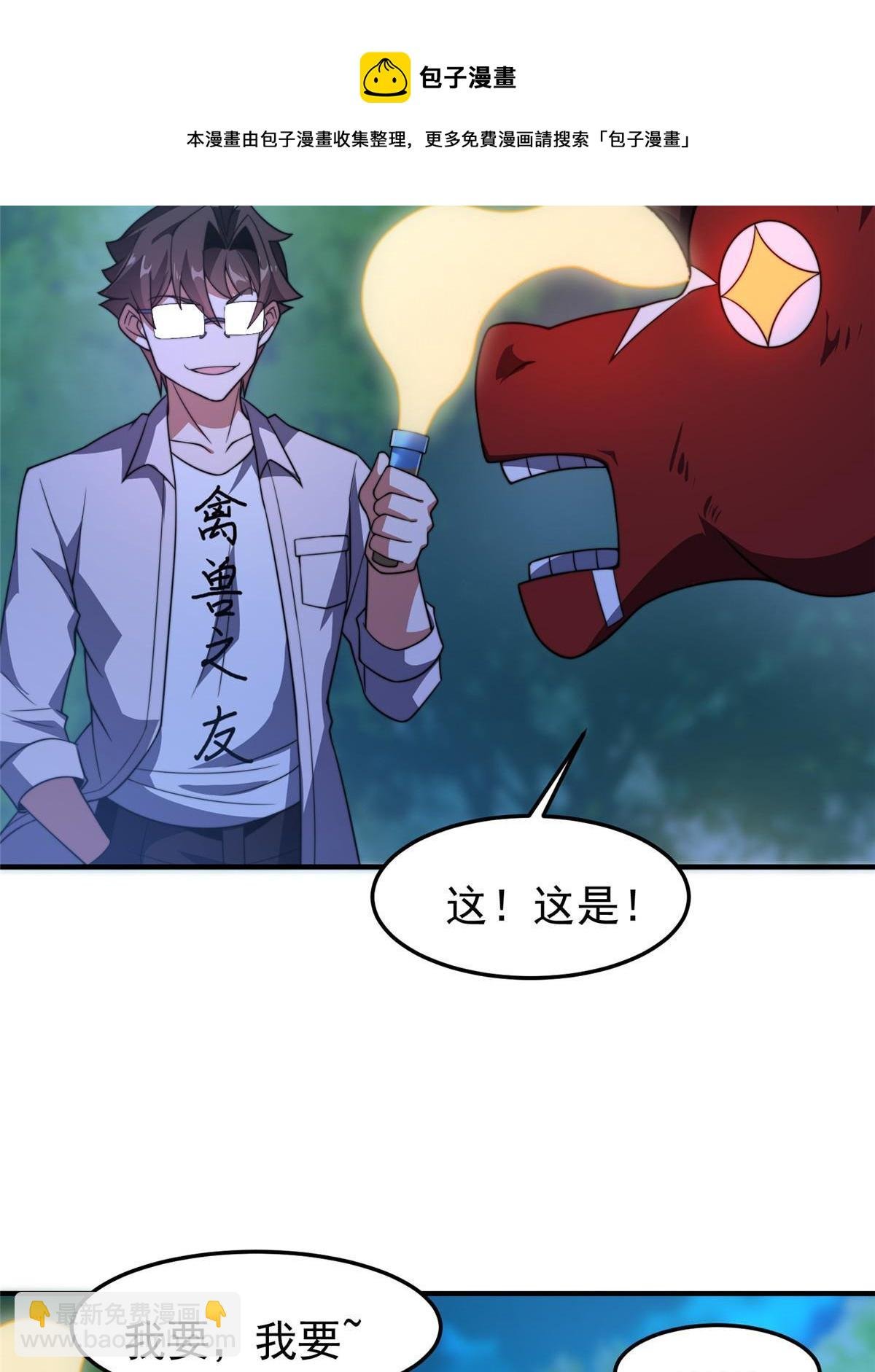 100 蛟龙-进化