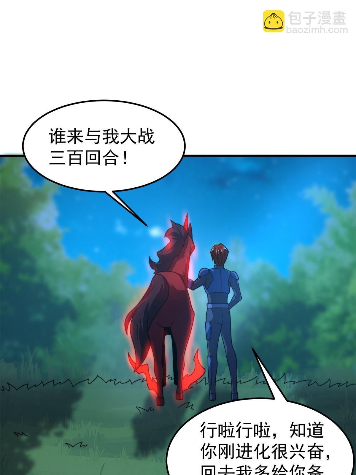 100 蛟龙-进化