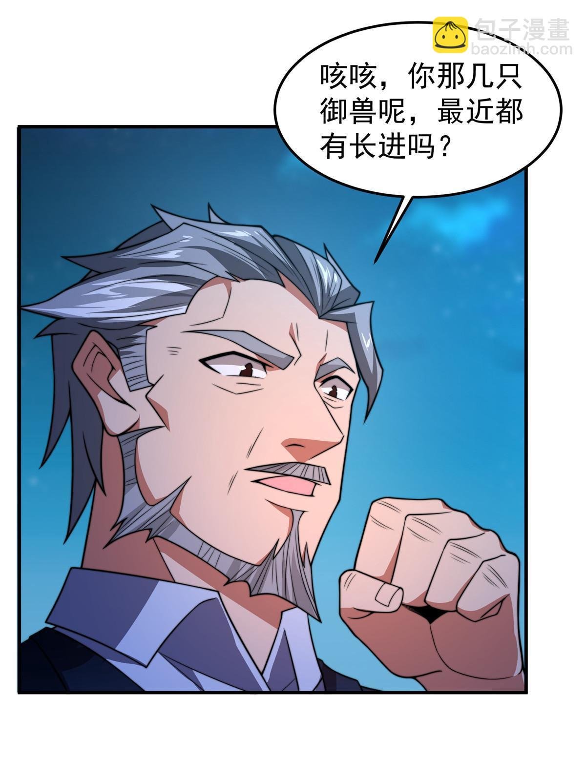 100 蛟龙-进化