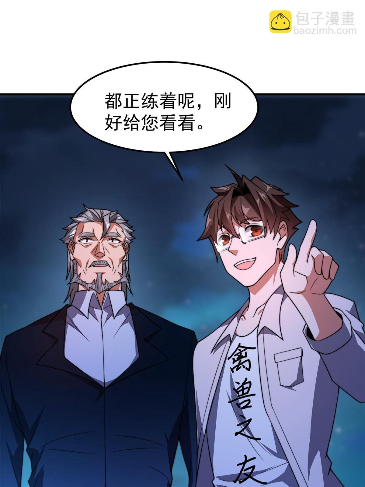 100 蛟龙-进化