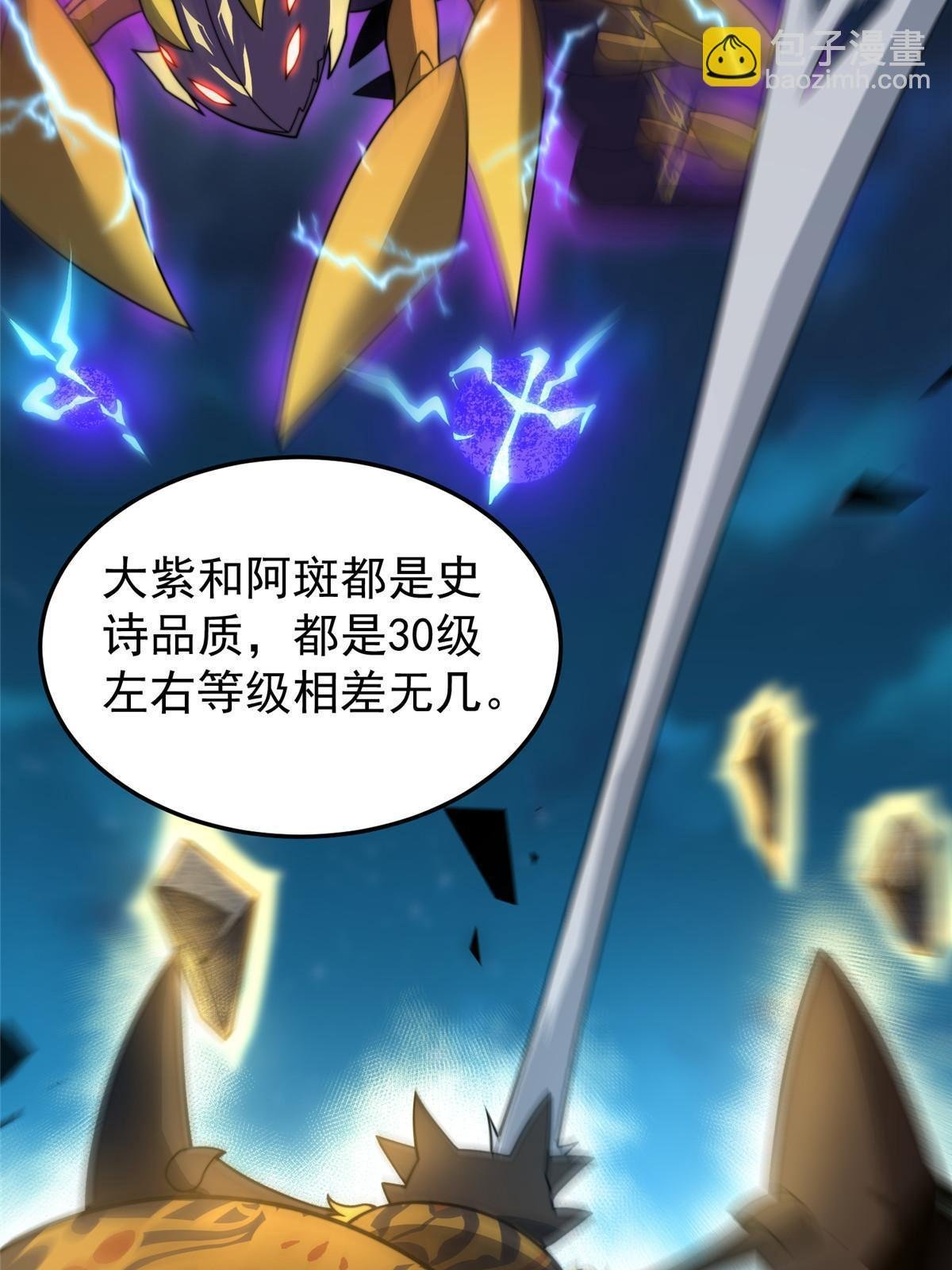 100 蛟龙-进化