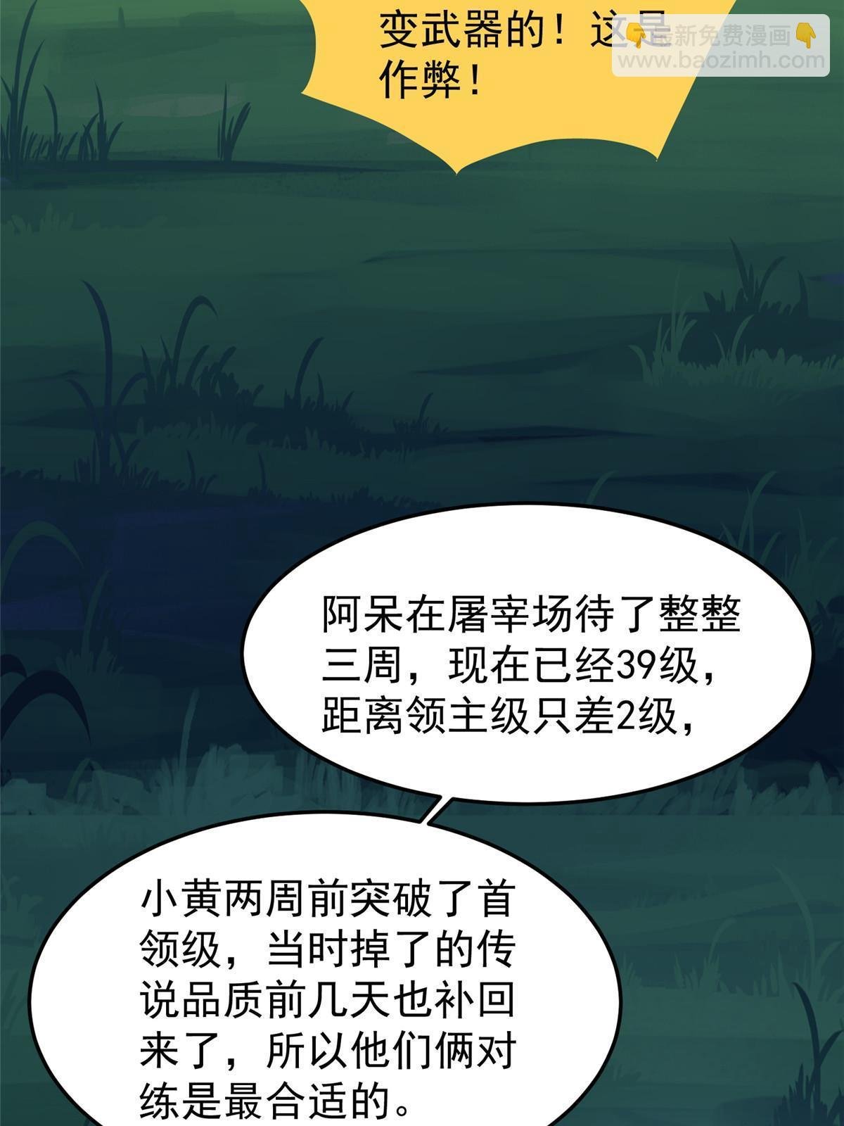 100 蛟龙-进化