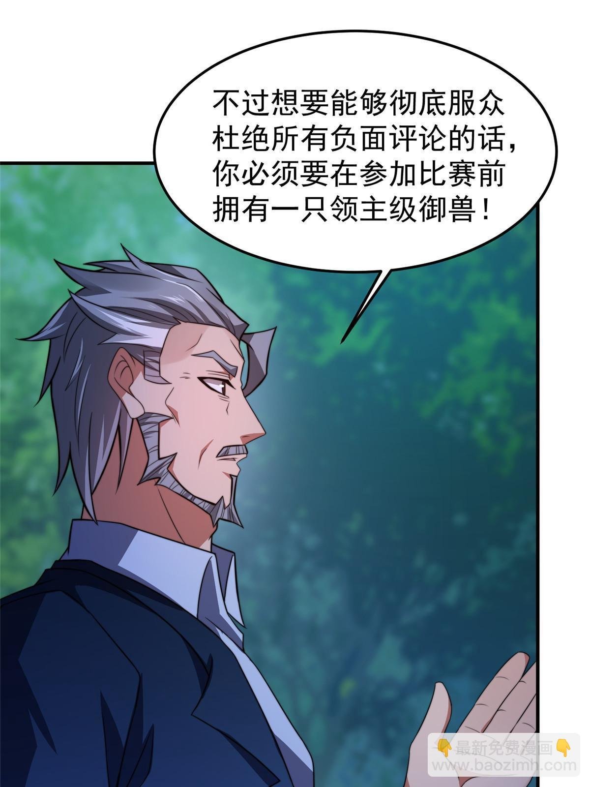 100 蛟龙-进化