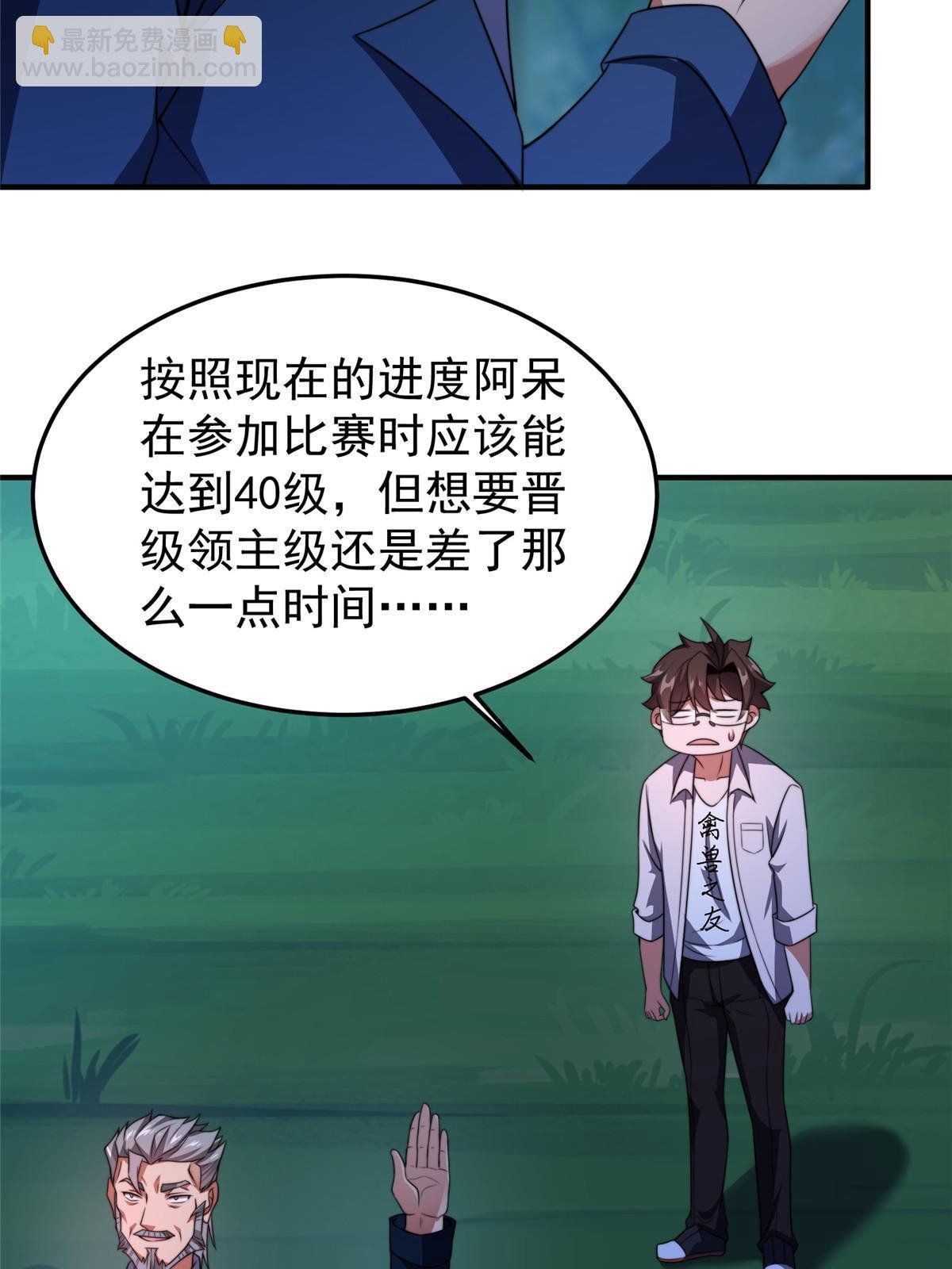 100 蛟龙-进化