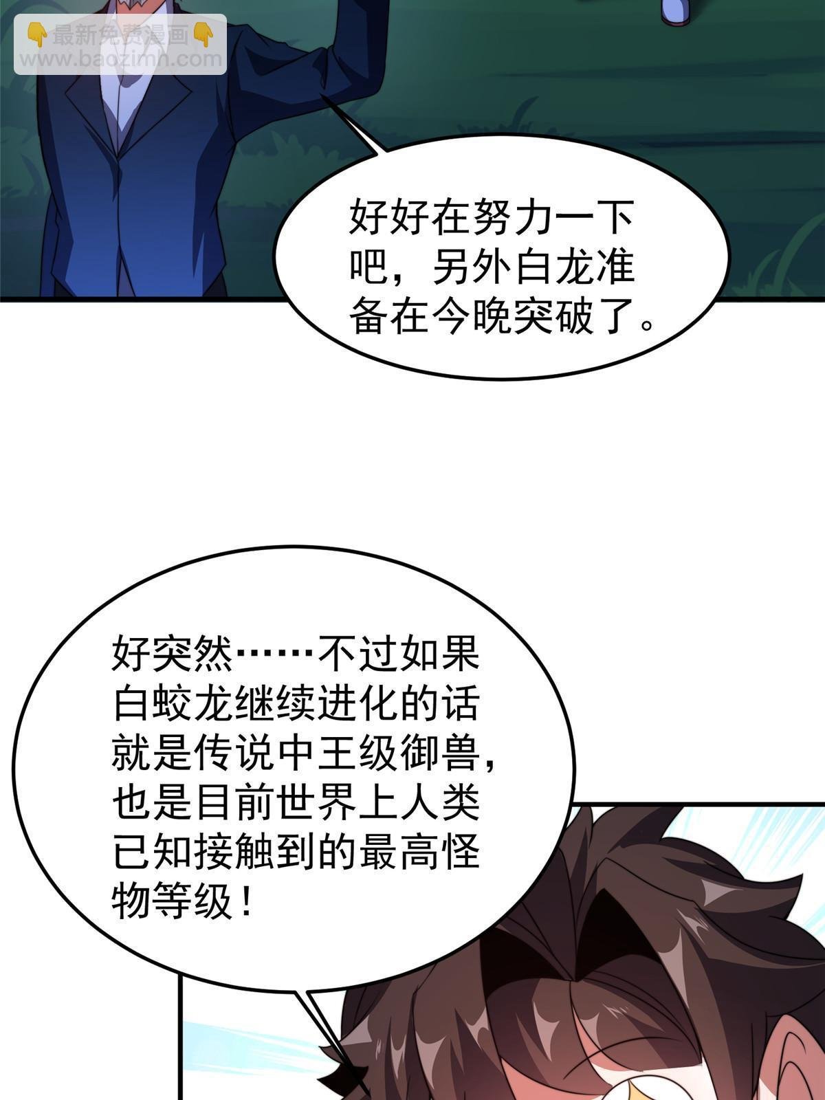 100 蛟龙-进化
