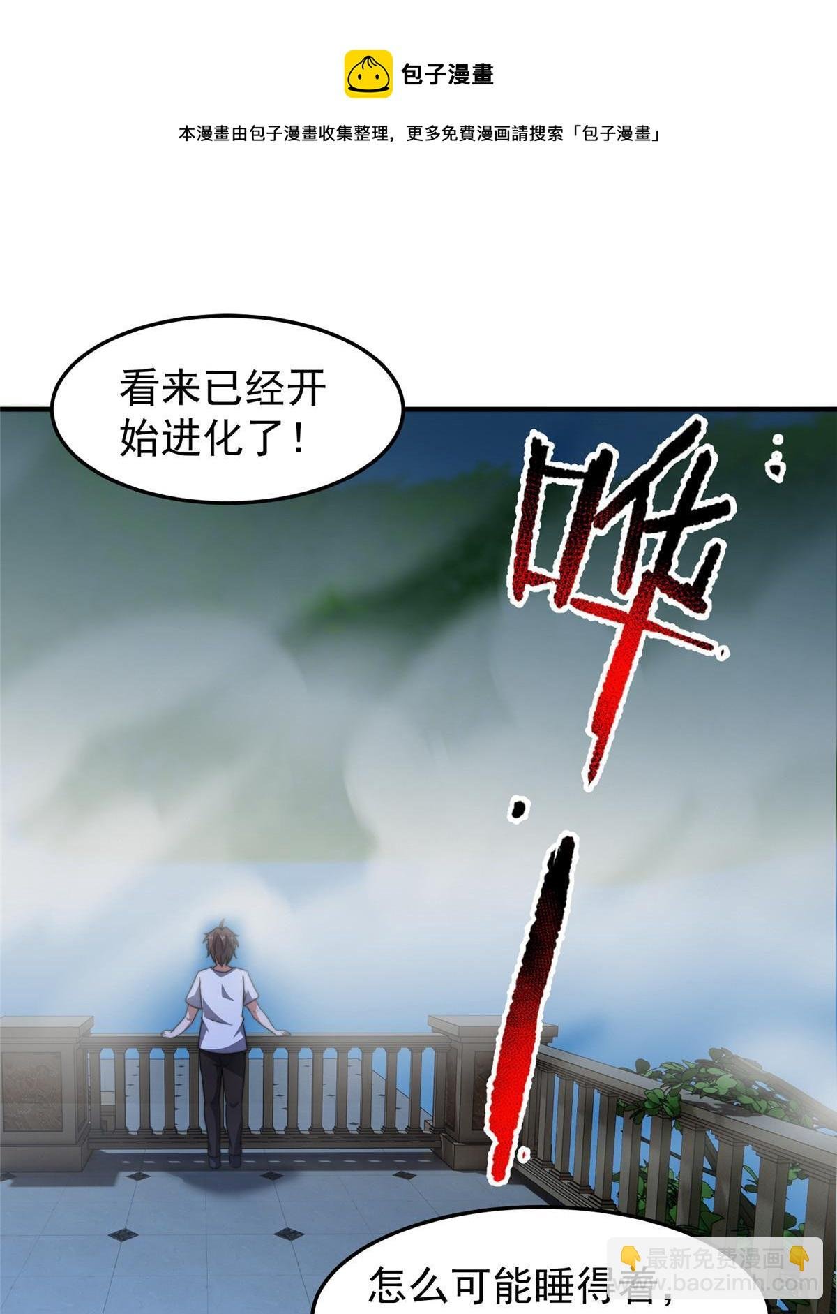 100 蛟龙-进化