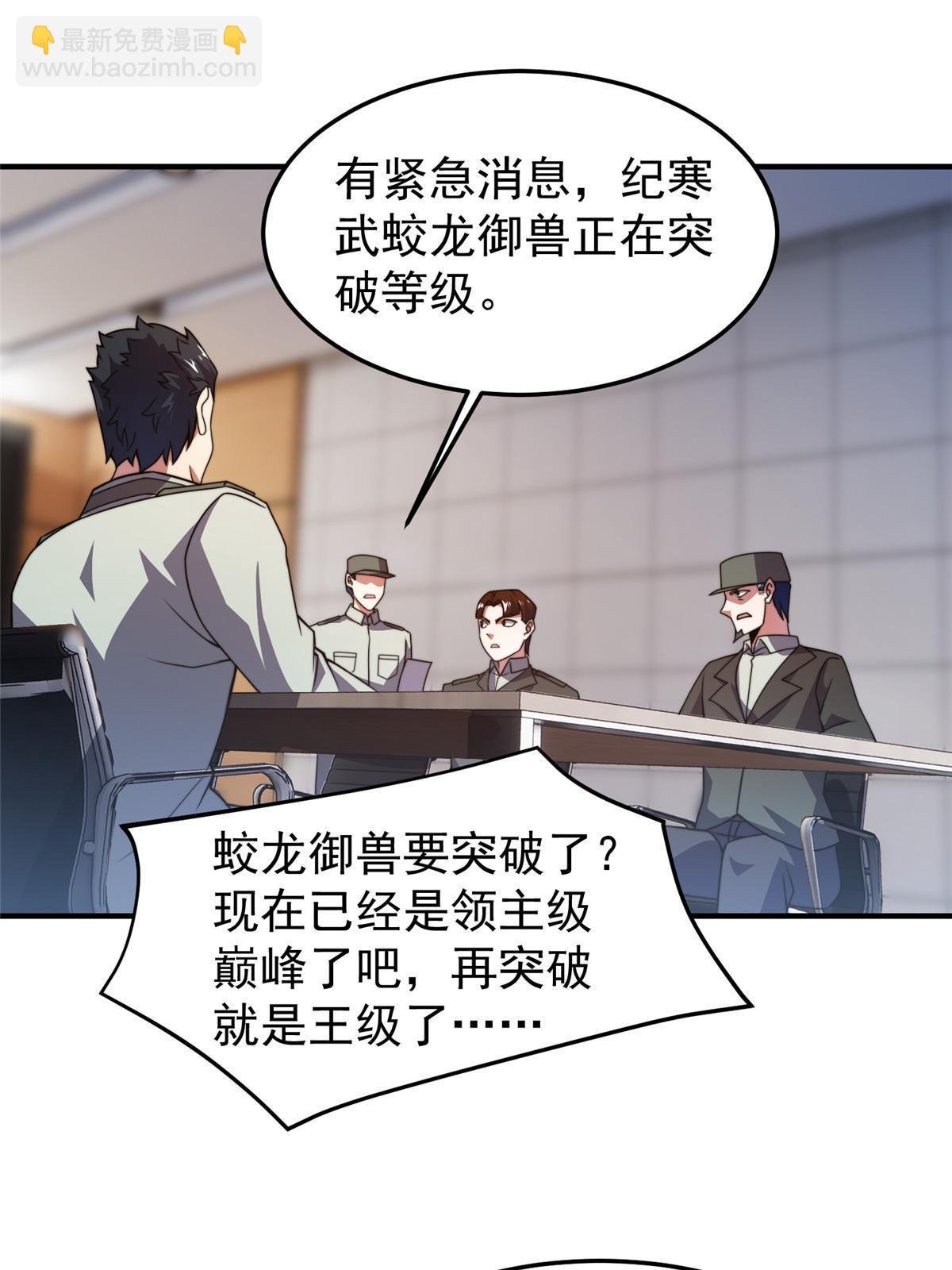 100 蛟龙-进化