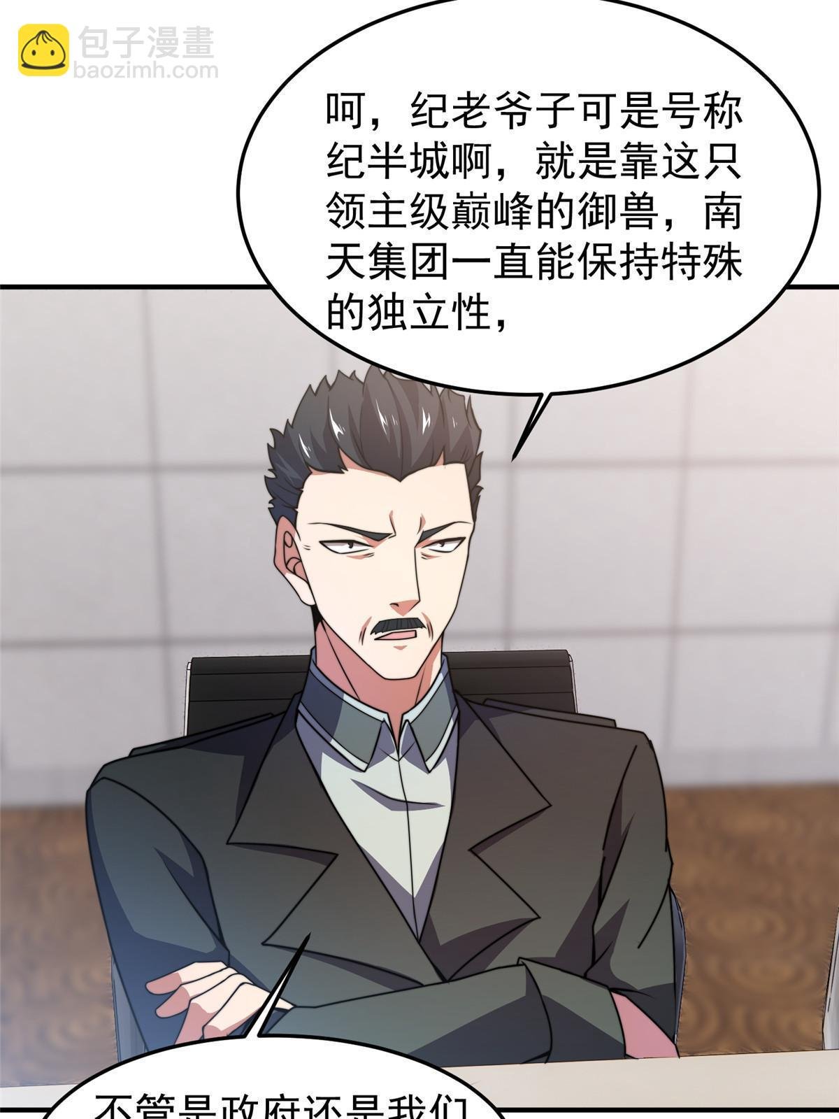 100 蛟龙-进化