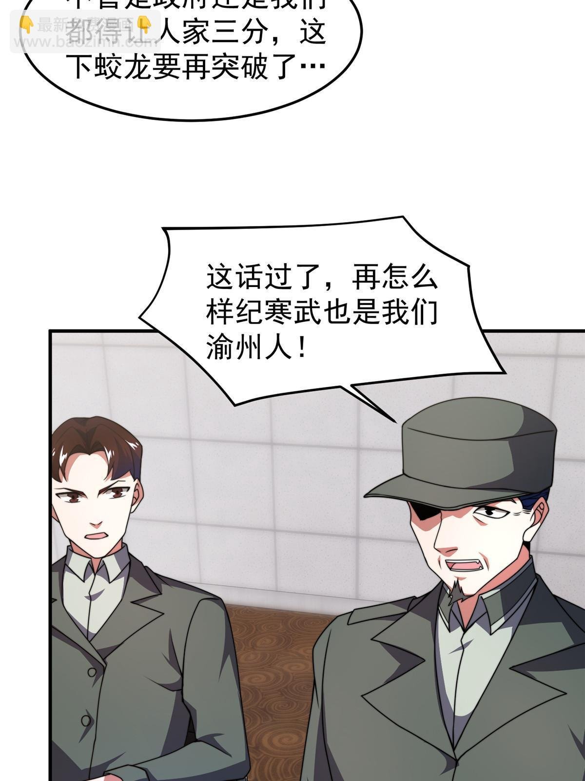 100 蛟龙-进化
