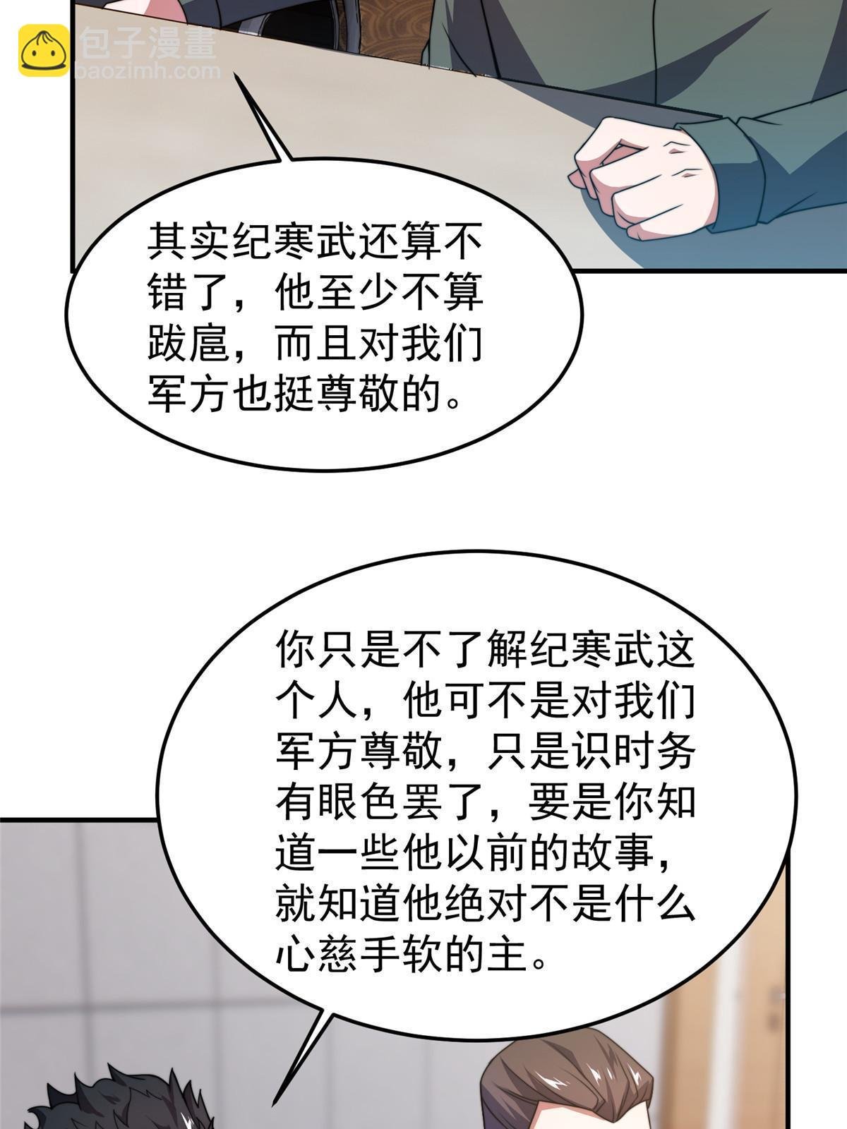 100 蛟龙-进化