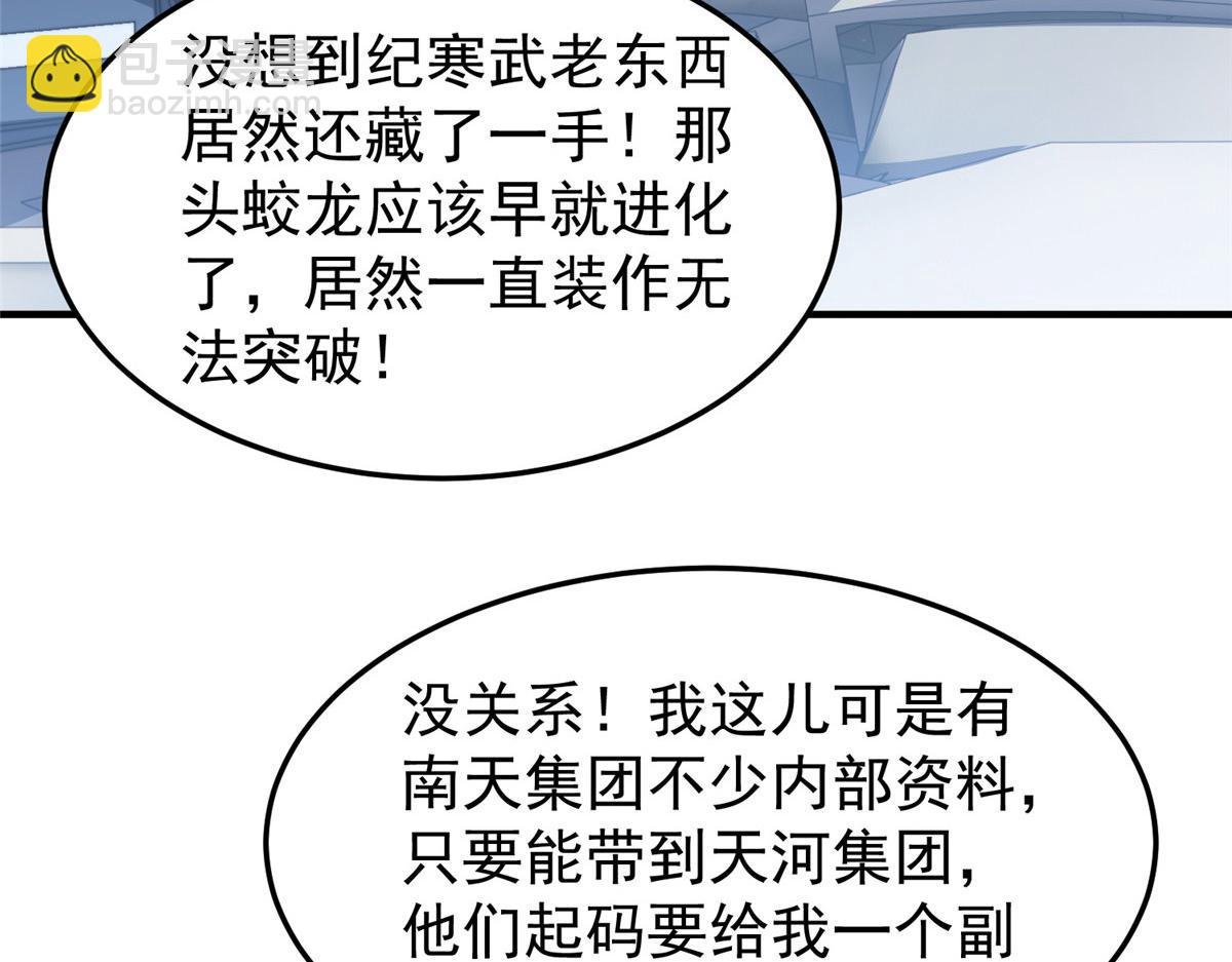 101怪物的名字是不是越长越牛