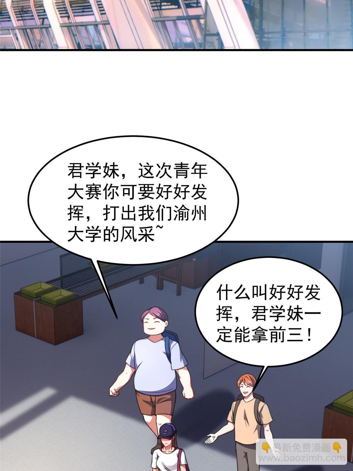 102 你居然是裁判？！