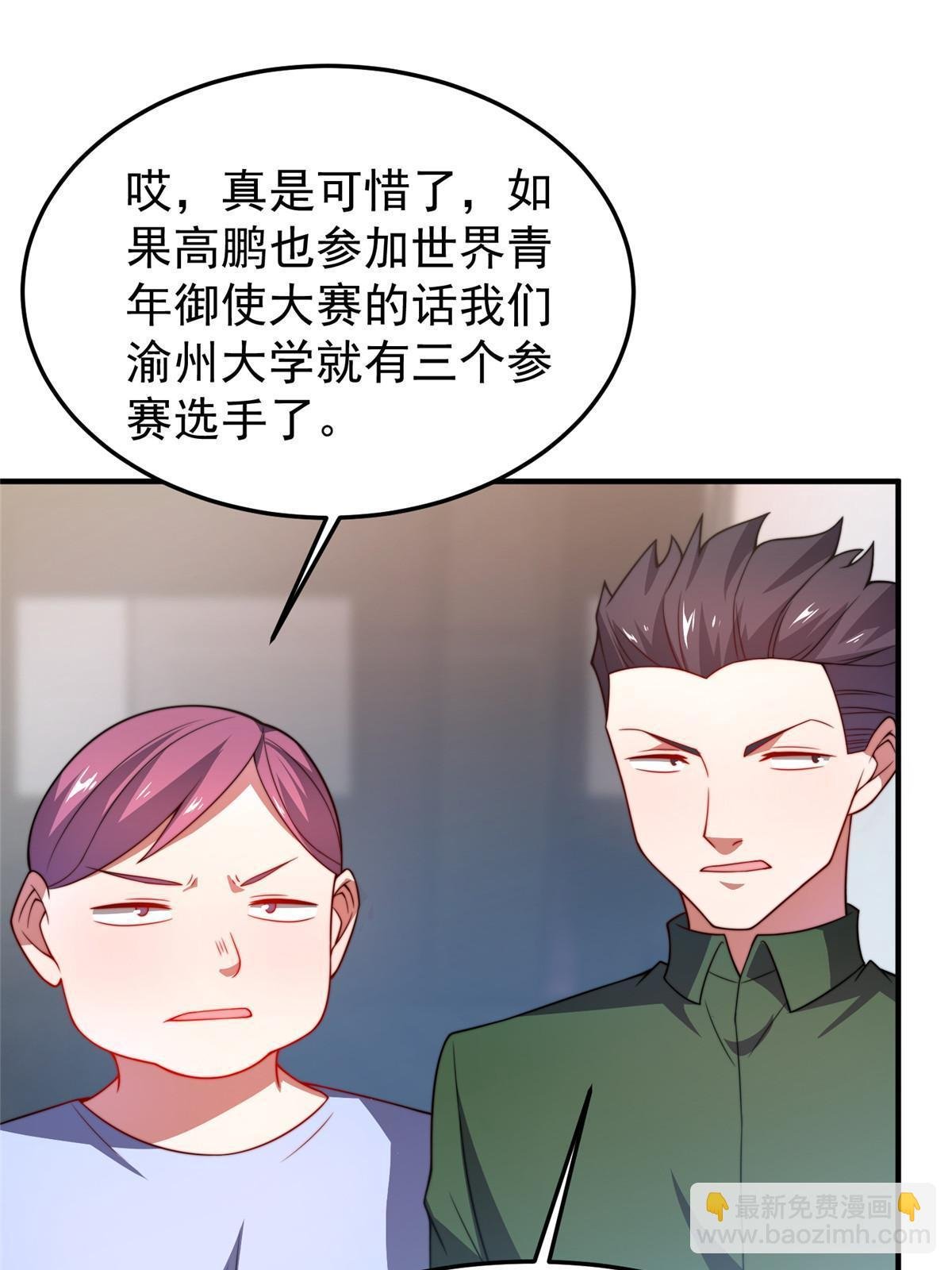 102 你居然是裁判？！