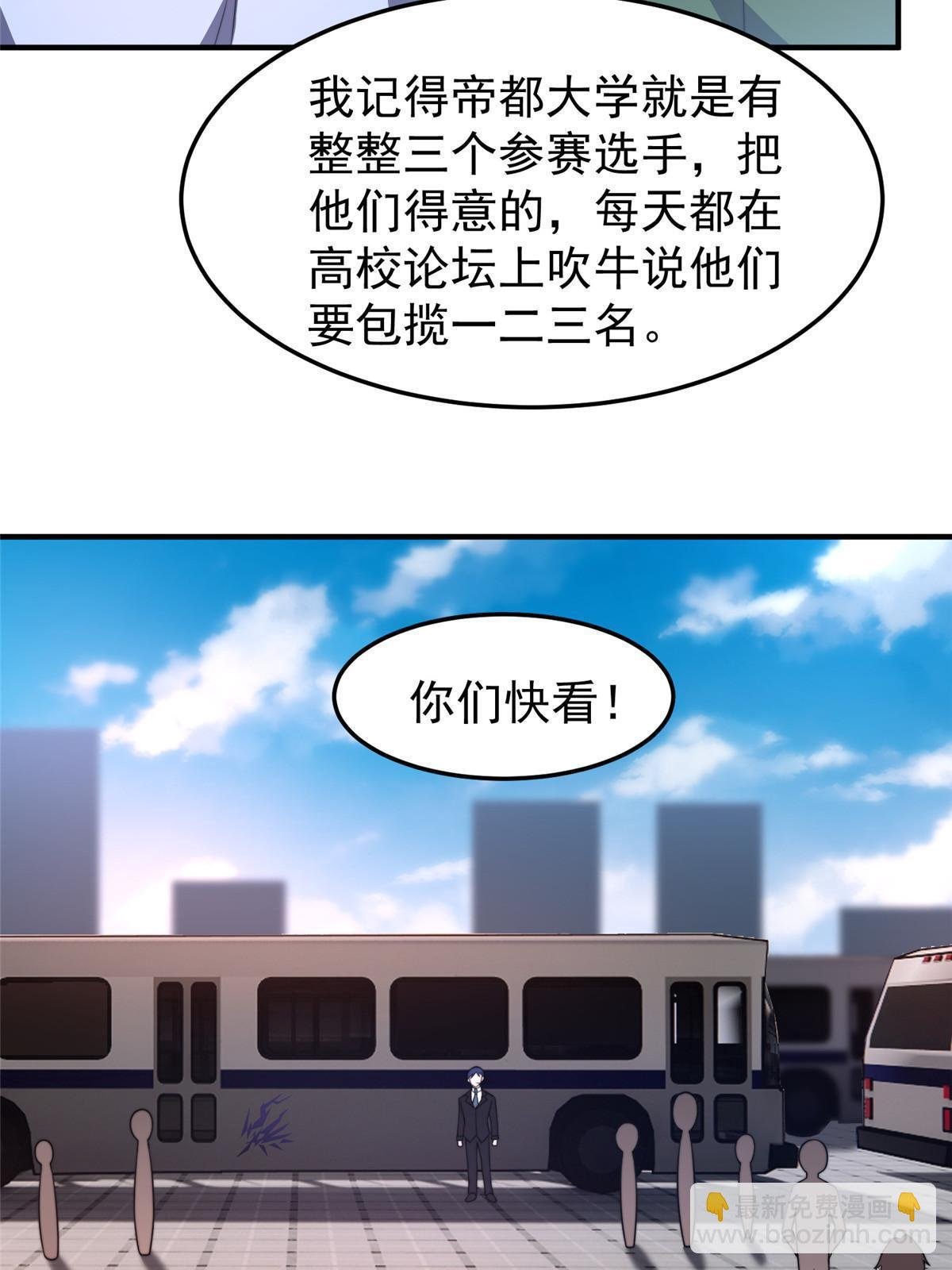 102 你居然是裁判？！