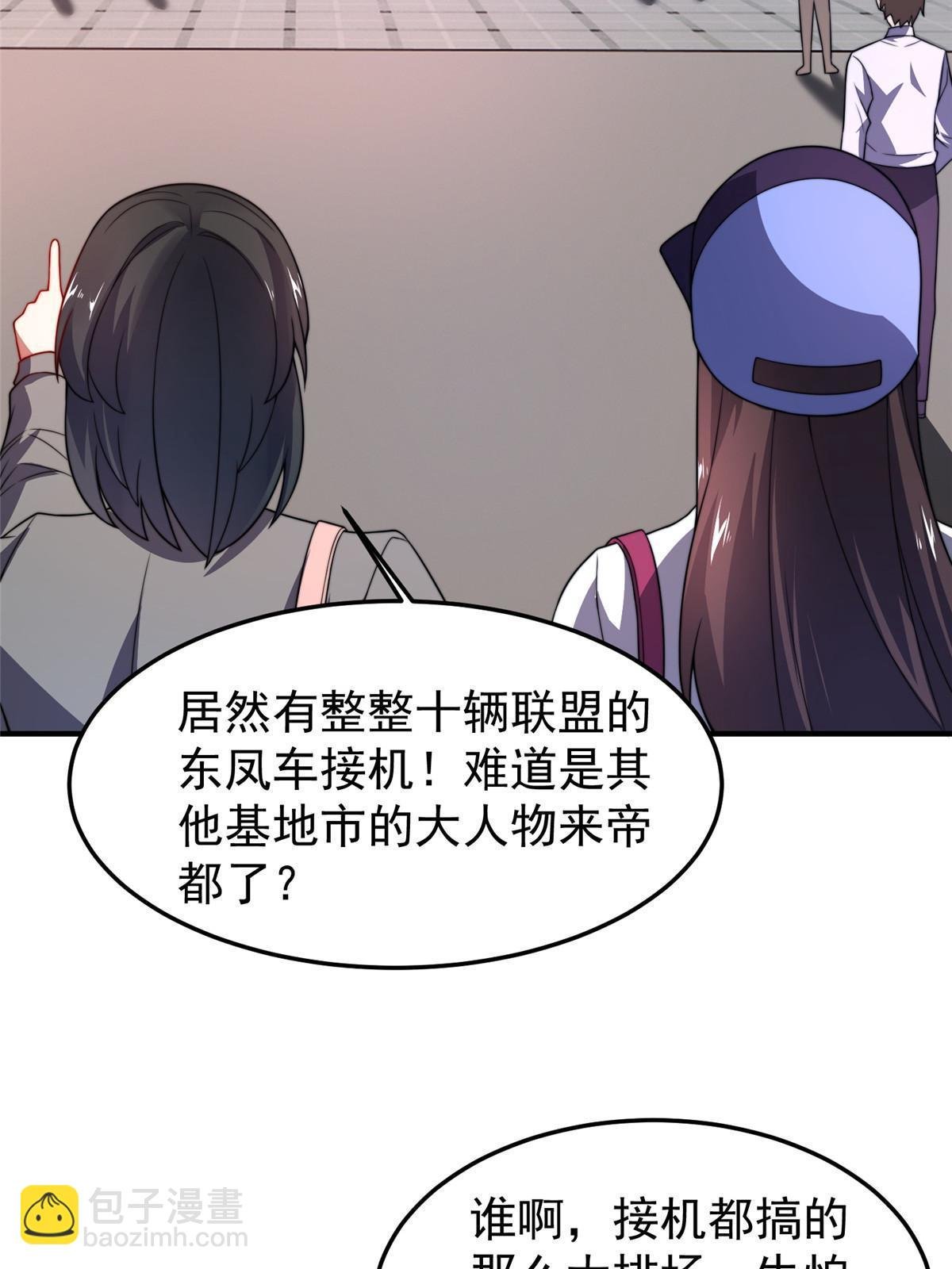 102 你居然是裁判？！