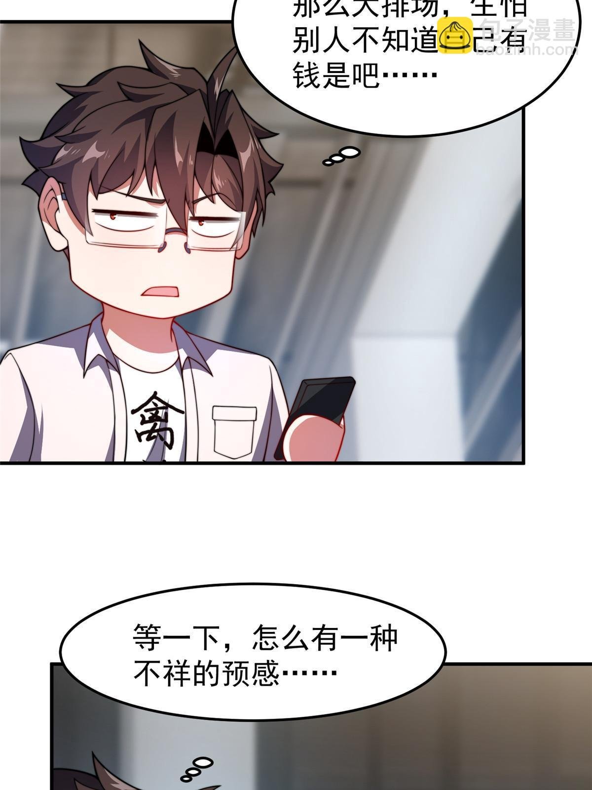 102 你居然是裁判？！