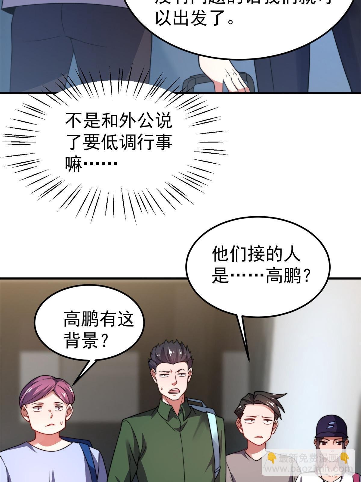 102 你居然是裁判？！