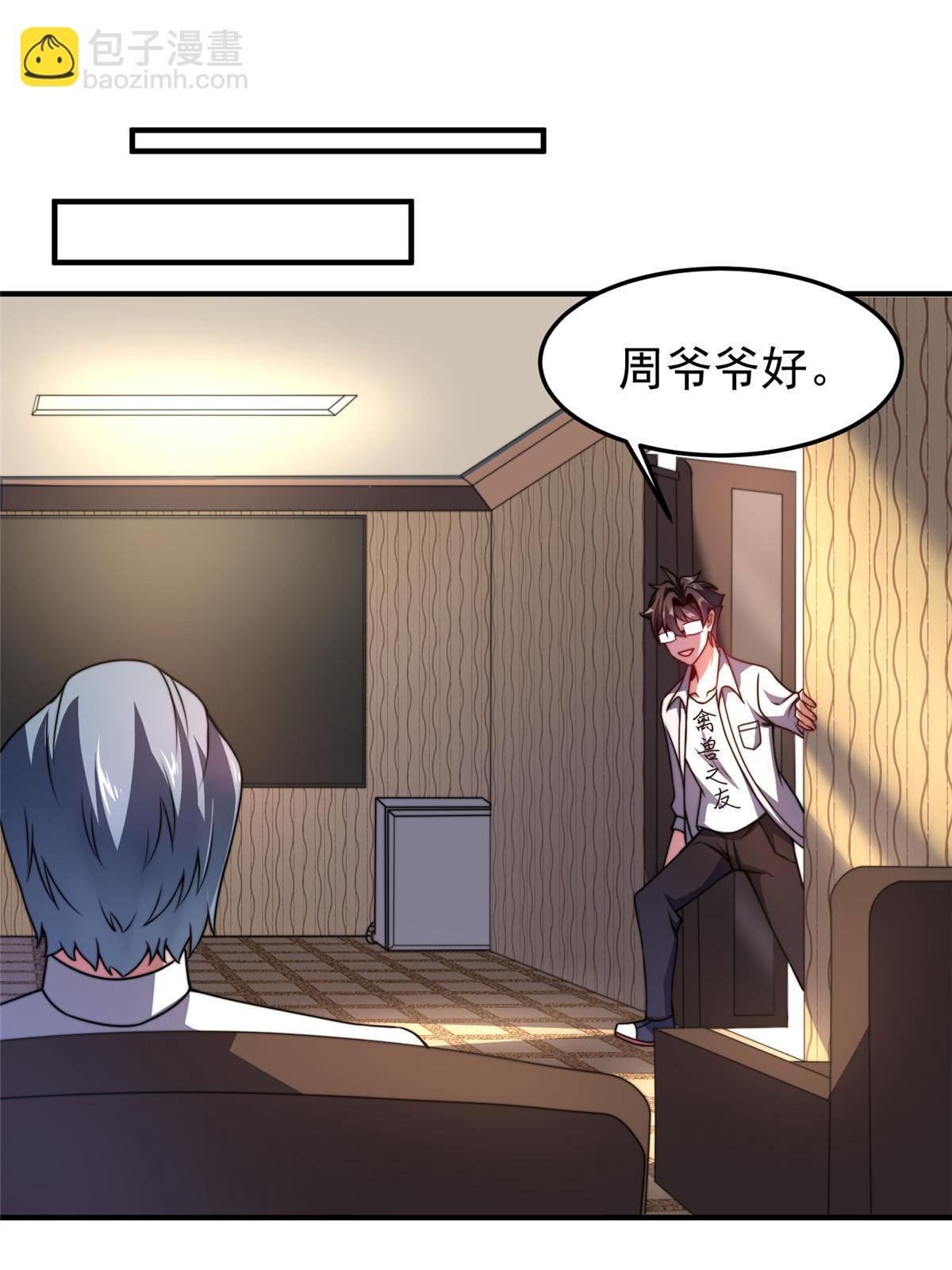 102 你居然是裁判？！