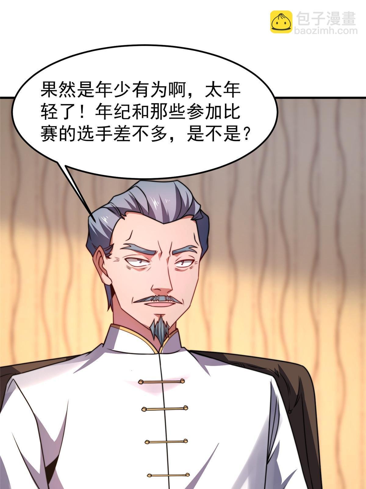102 你居然是裁判？！