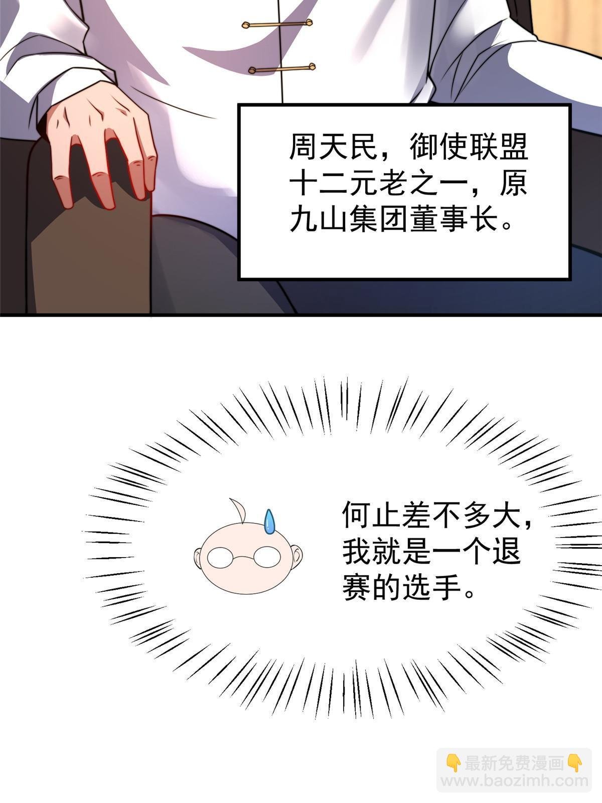 102 你居然是裁判？！
