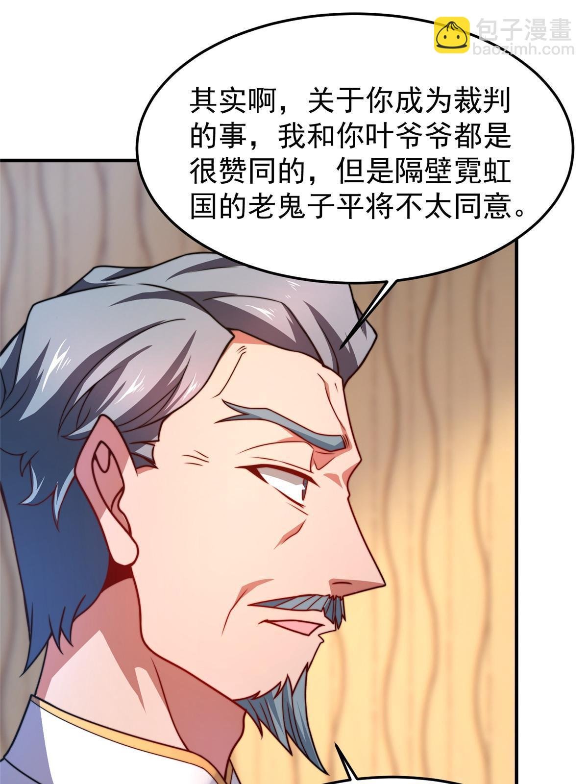 102 你居然是裁判？！