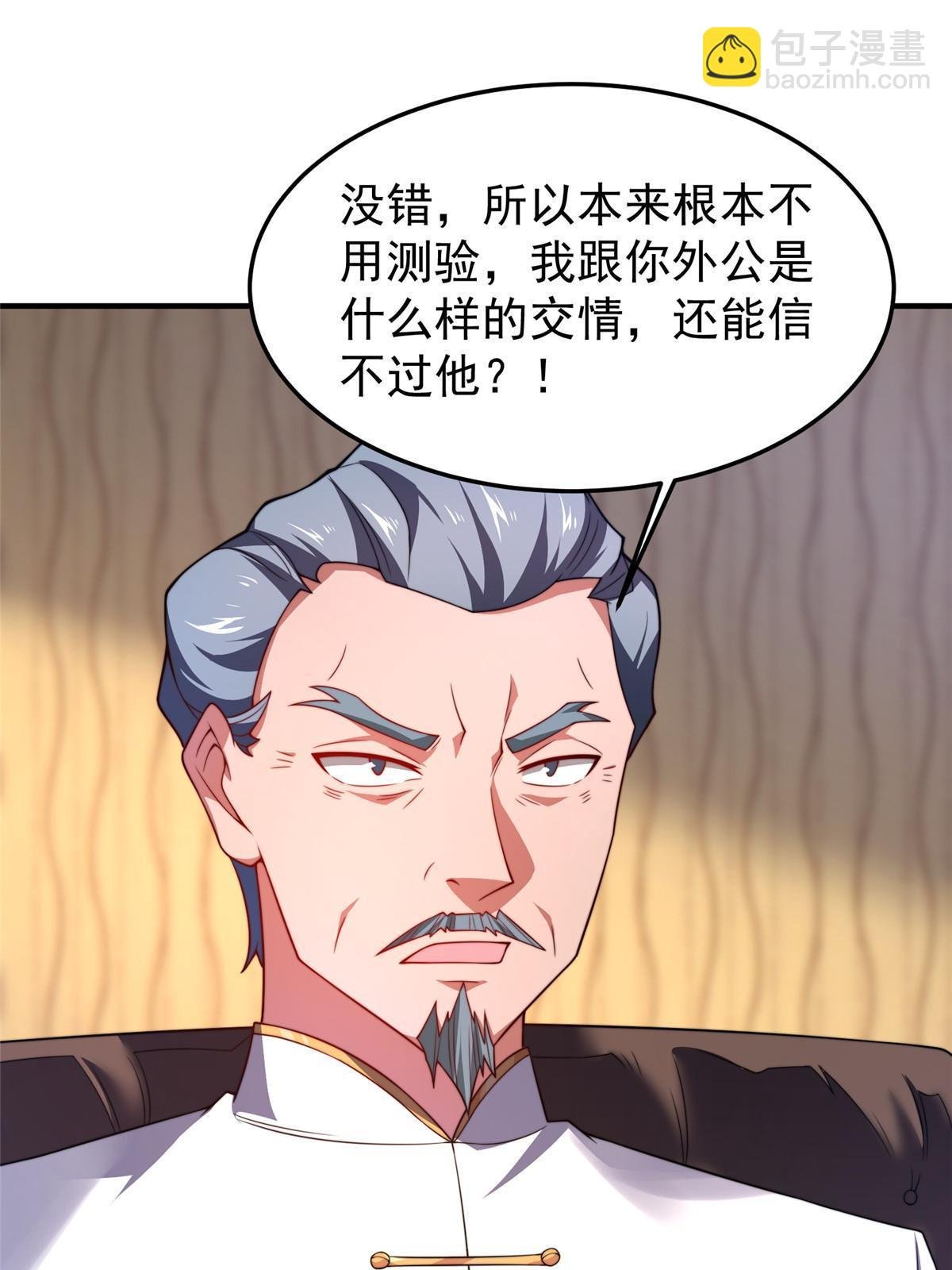 102 你居然是裁判？！