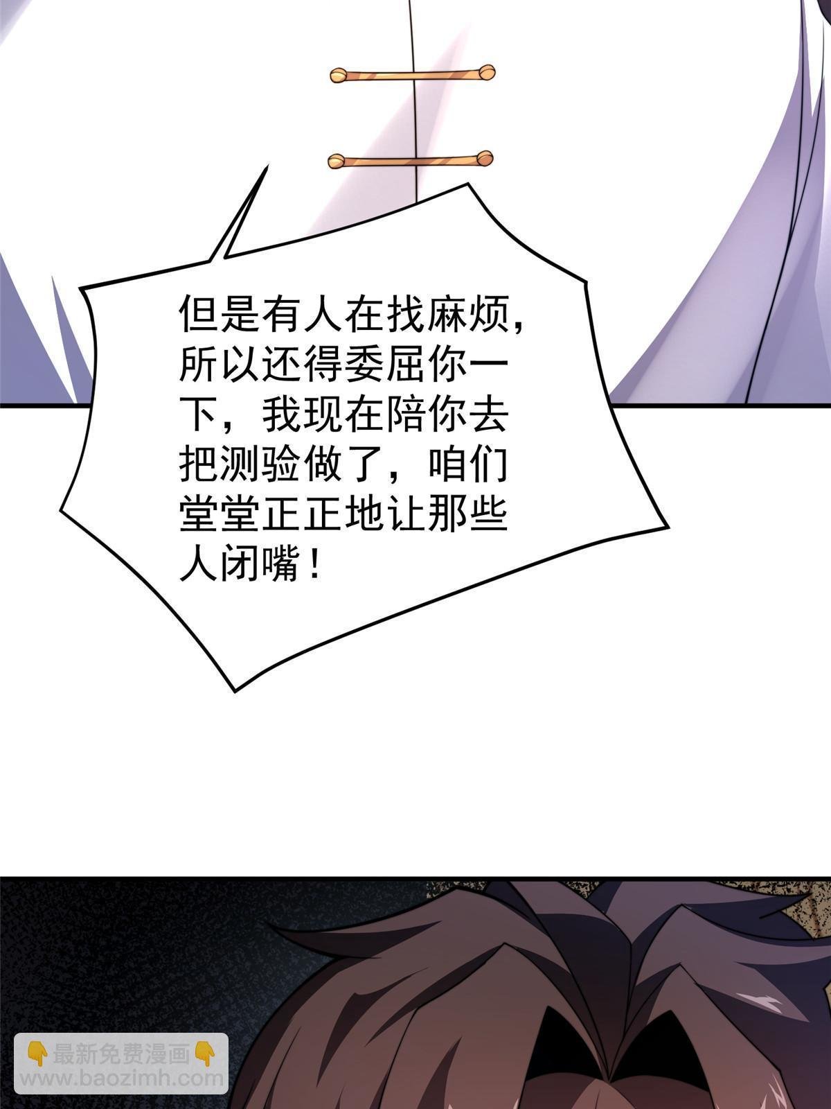 102 你居然是裁判？！