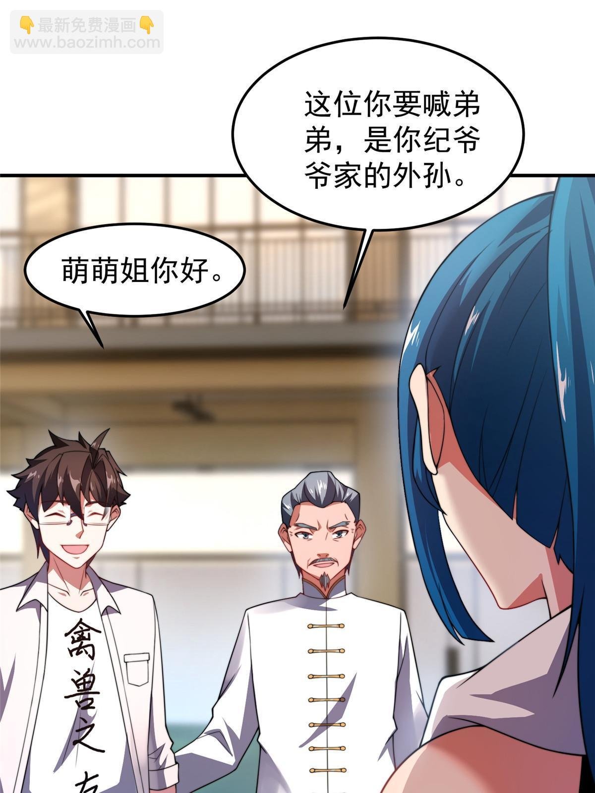102 你居然是裁判？！
