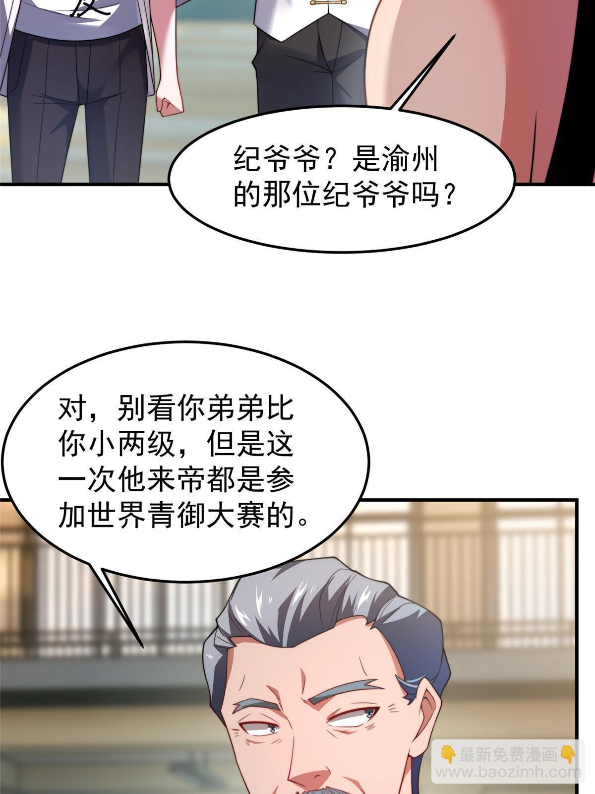 102 你居然是裁判？！