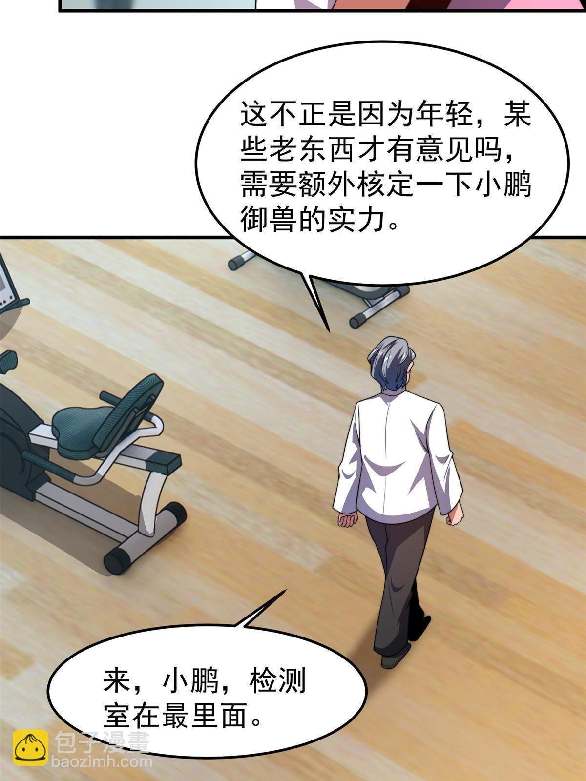 102 你居然是裁判？！