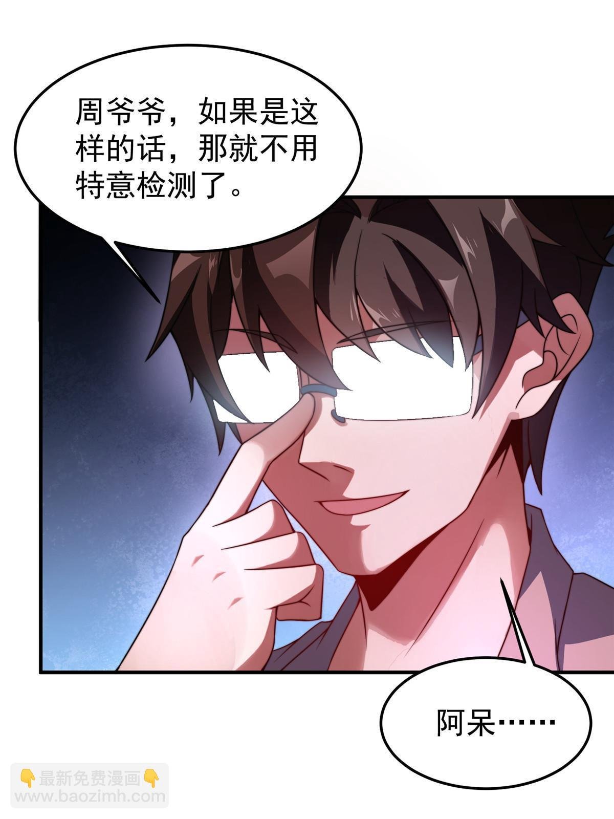102 你居然是裁判？！