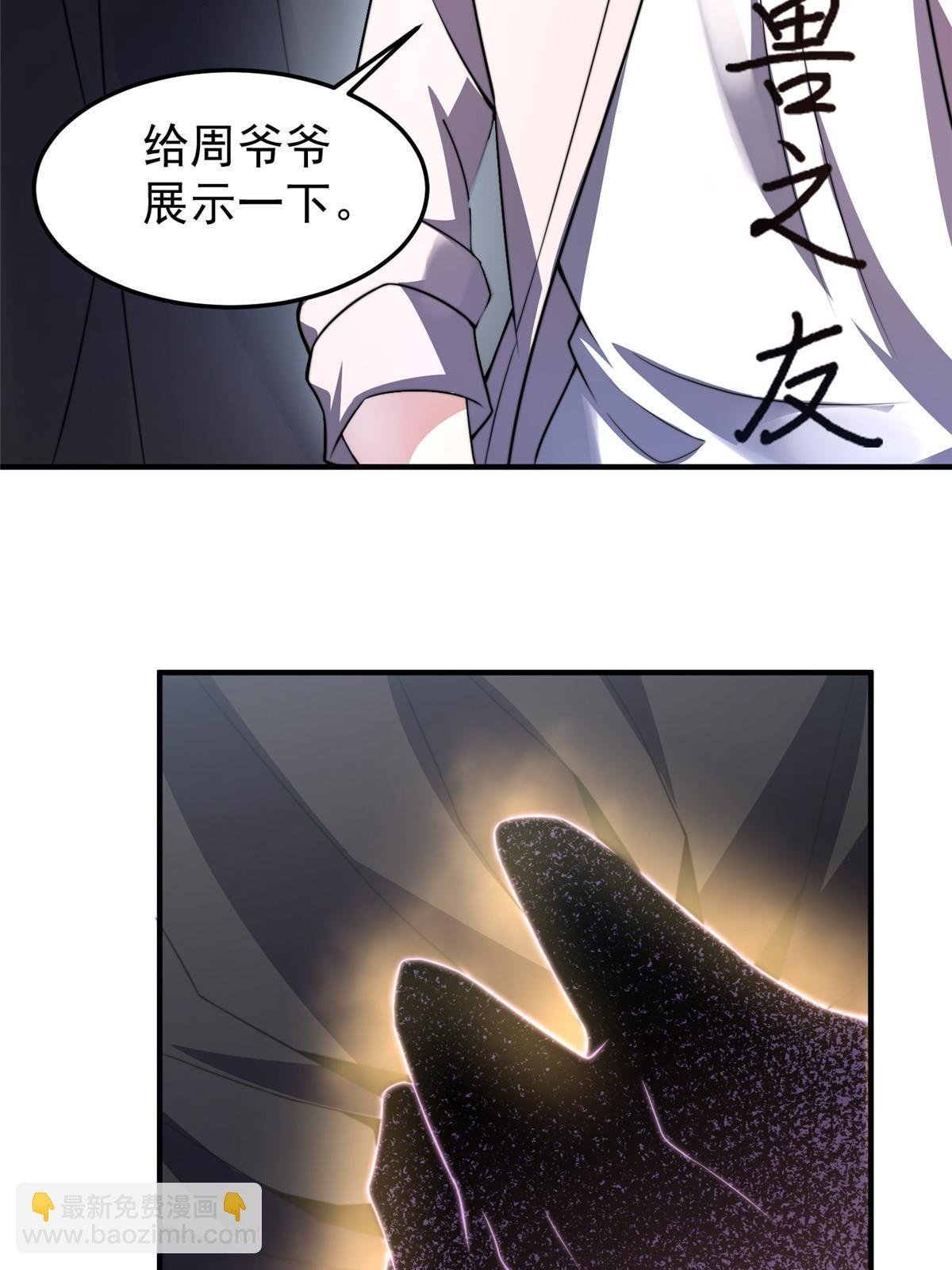 102 你居然是裁判？！