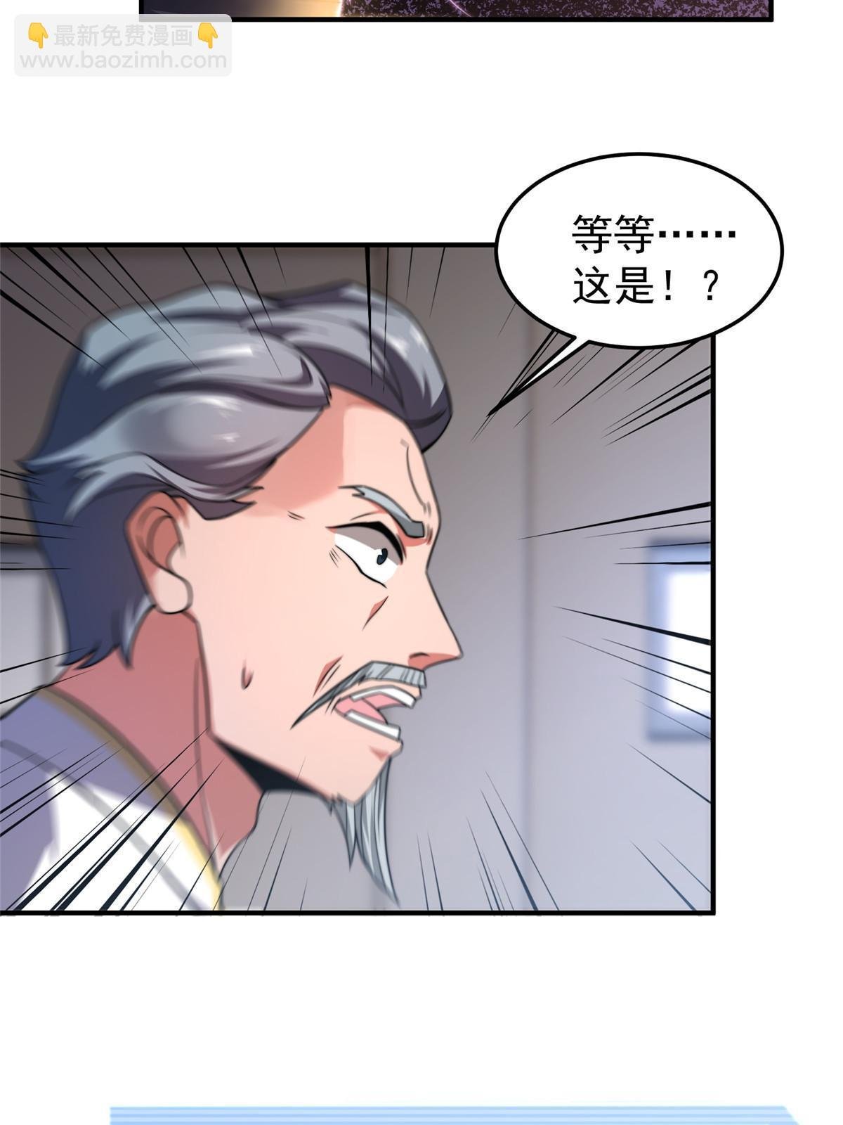 102 你居然是裁判？！