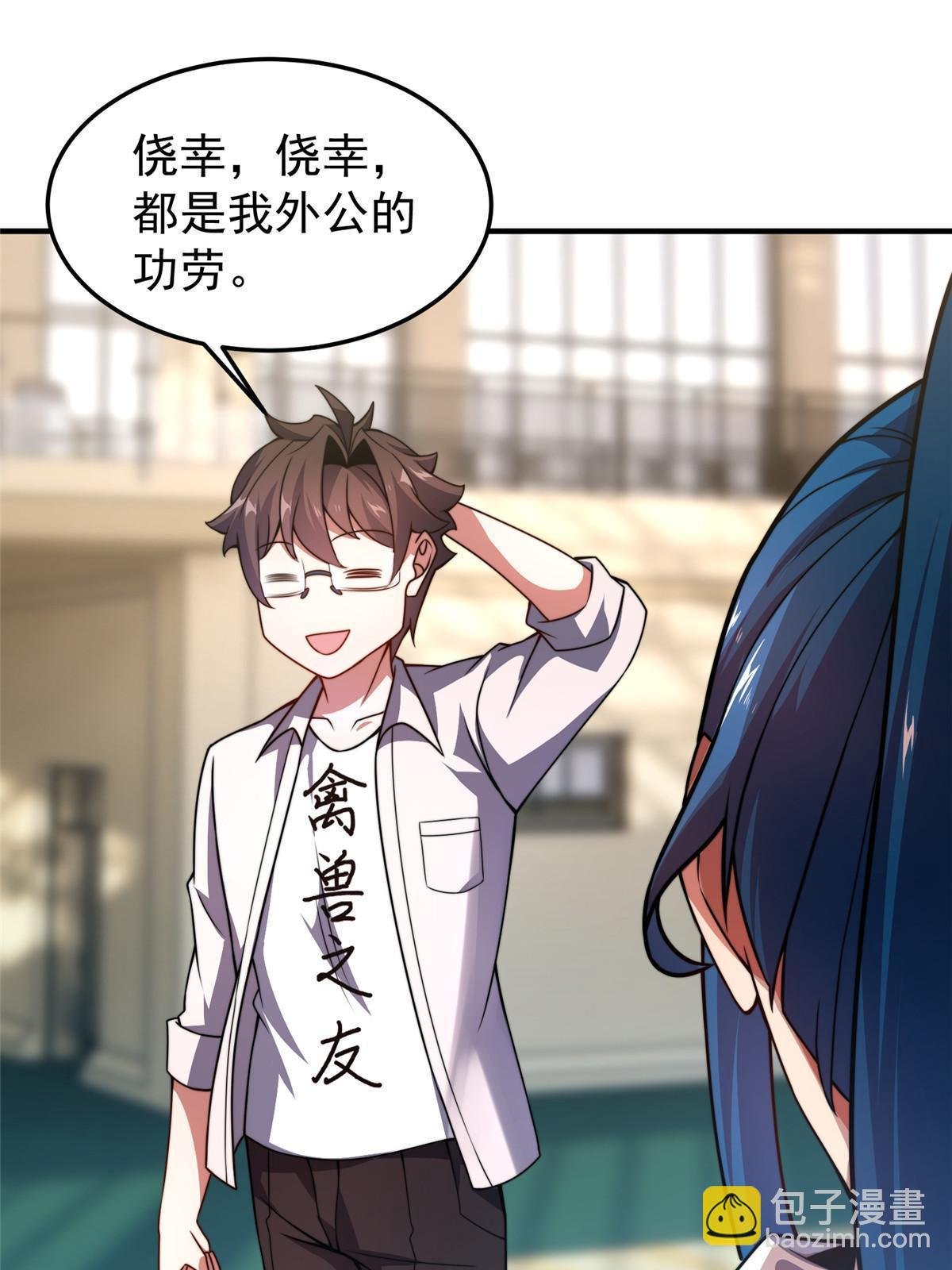 102 你居然是裁判？！
