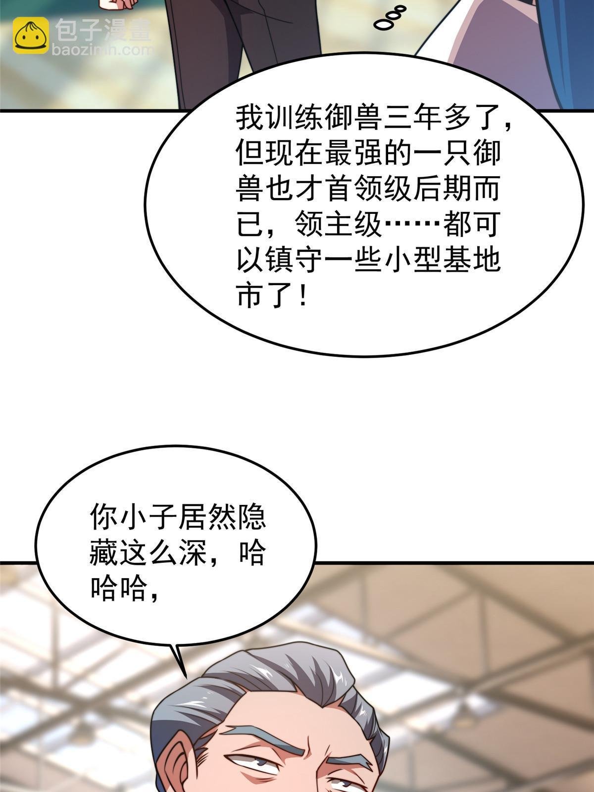 102 你居然是裁判？！