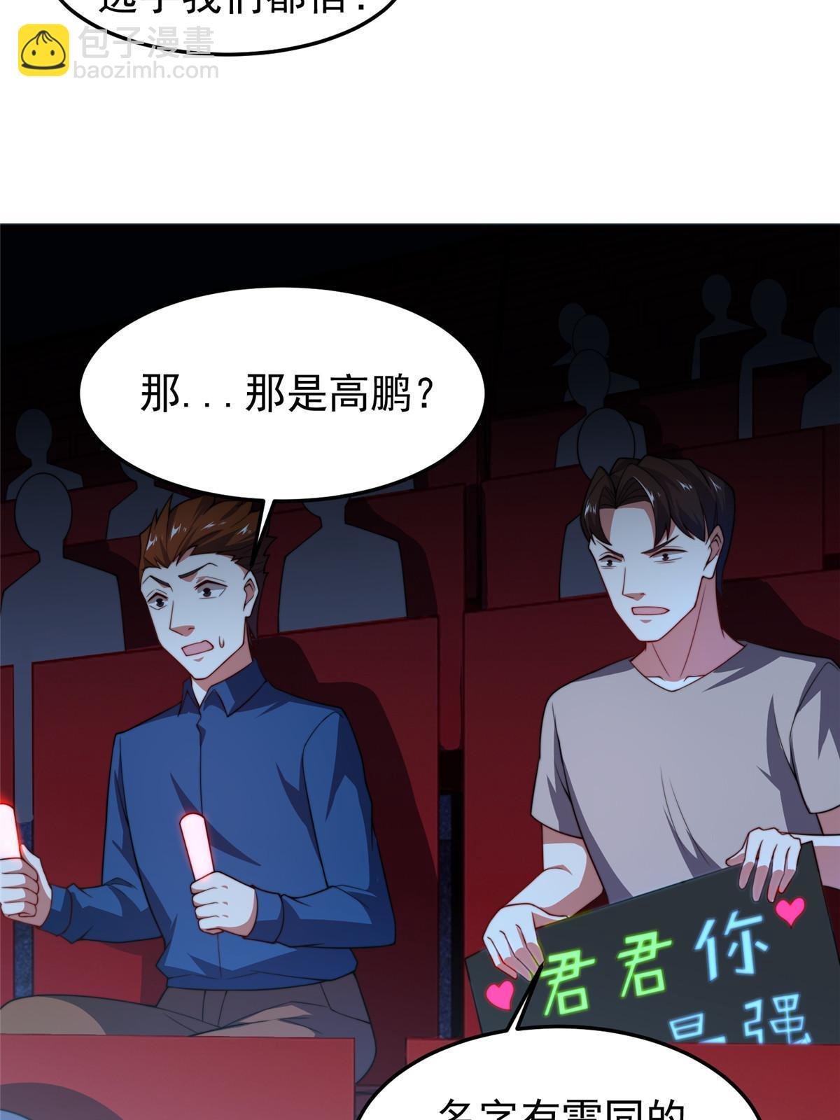103 白骨巨犀牛