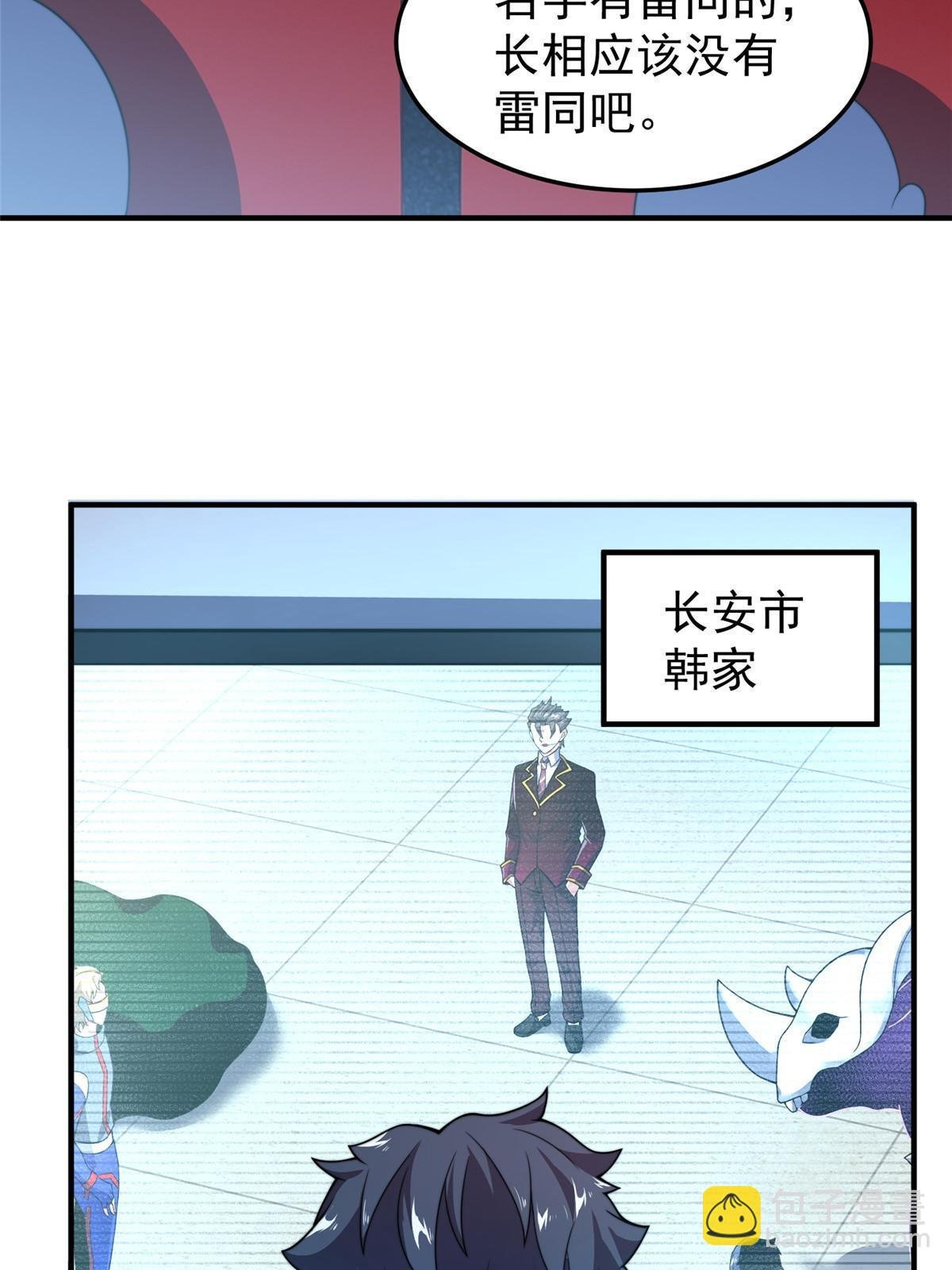 103 白骨巨犀牛