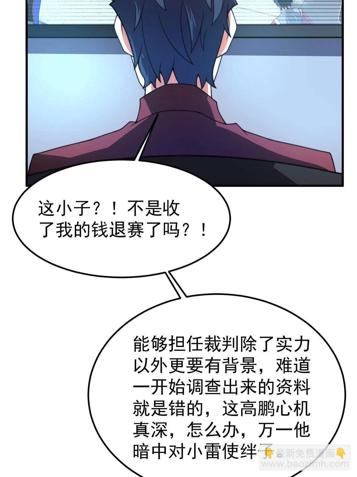 103 白骨巨犀牛