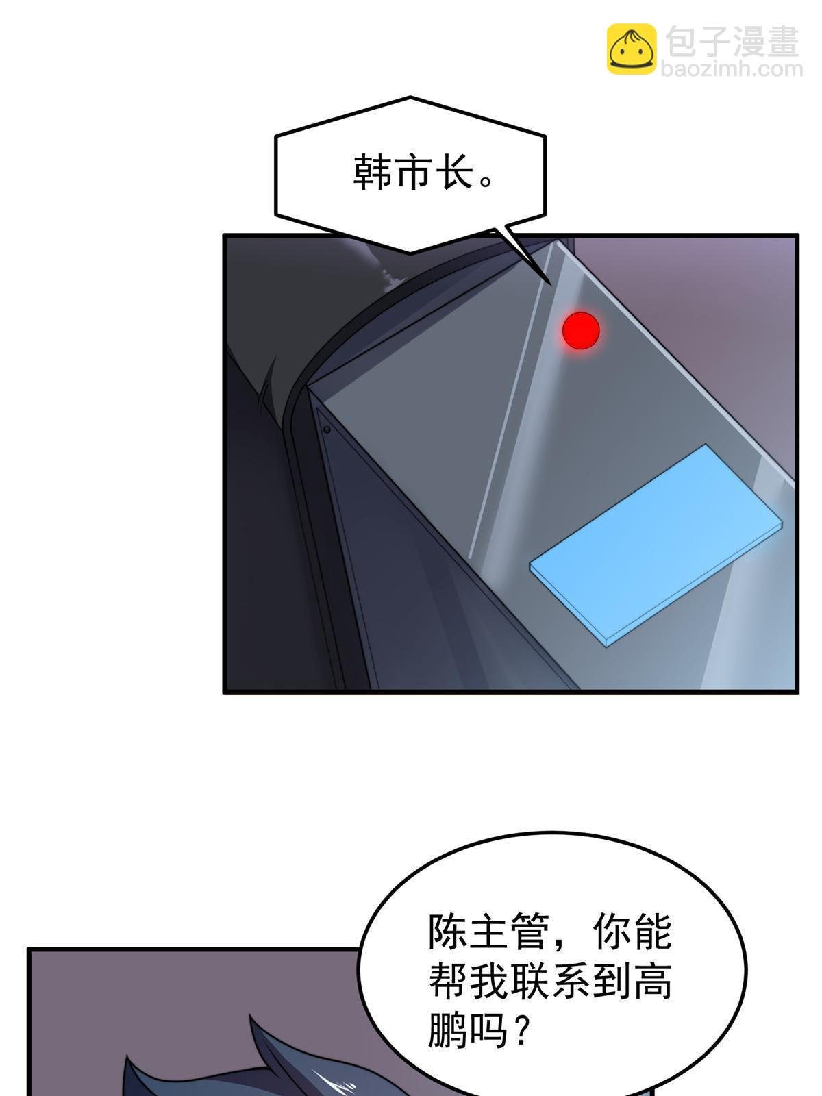 103 白骨巨犀牛