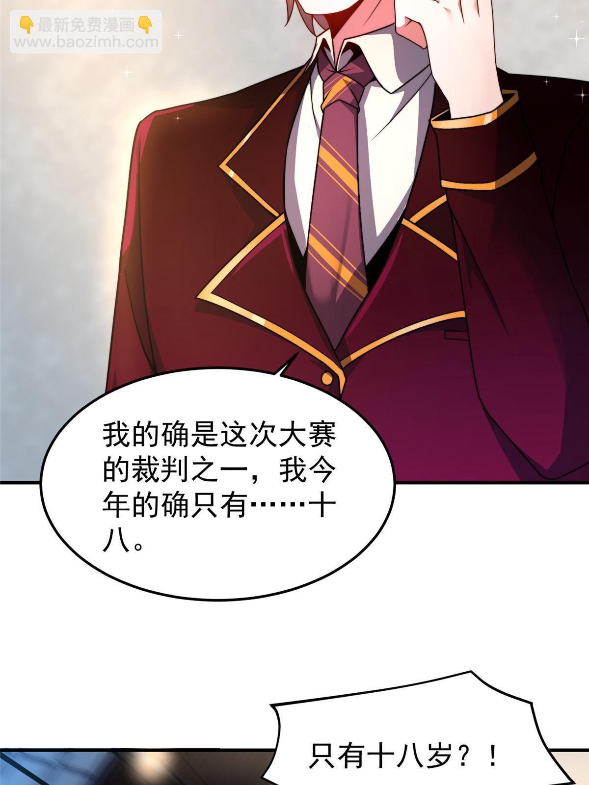 103 白骨巨犀牛