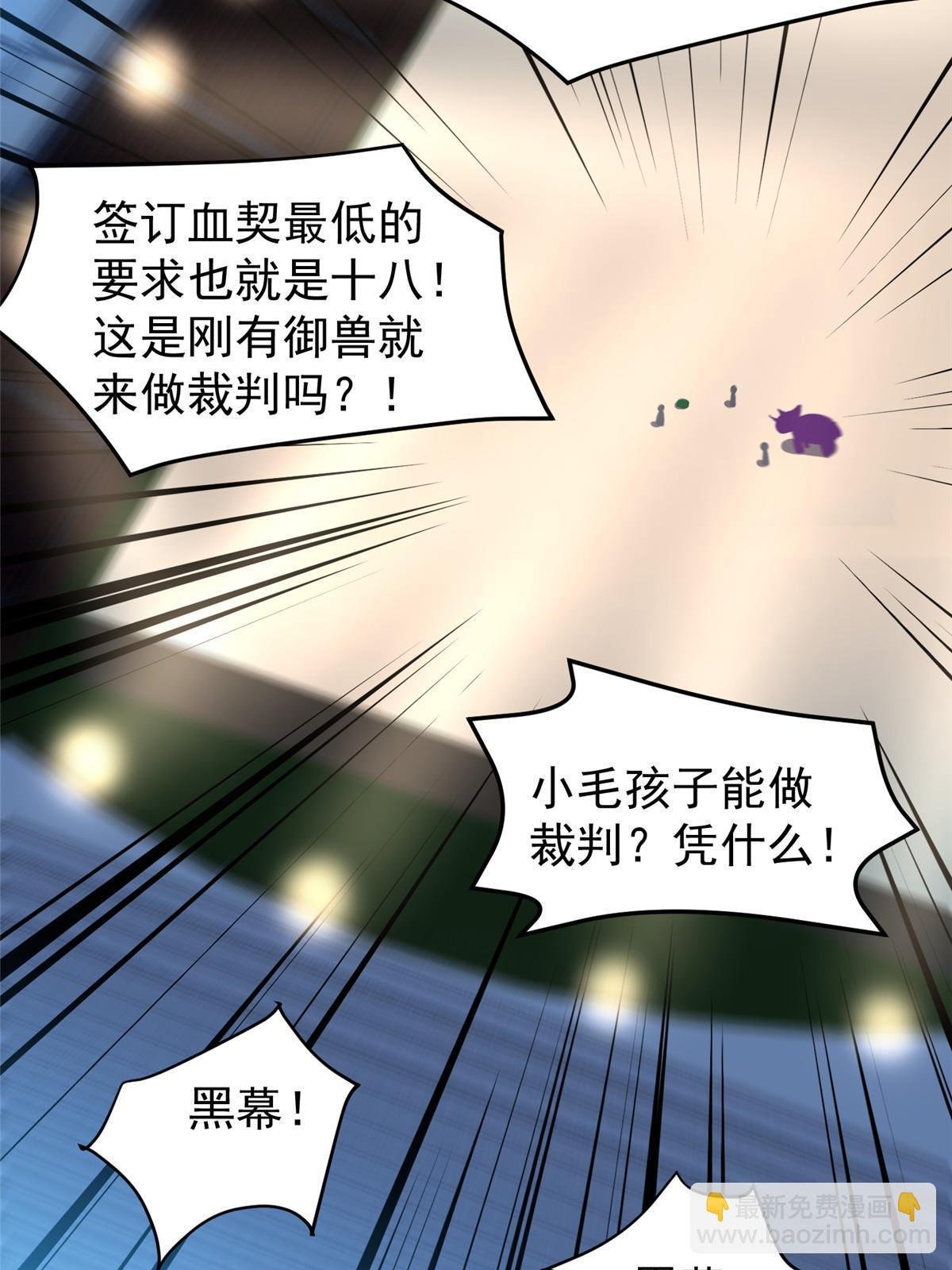 103 白骨巨犀牛