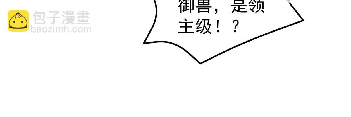 103 白骨巨犀牛