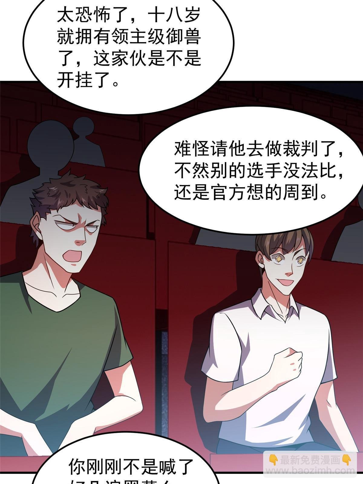 103 白骨巨犀牛