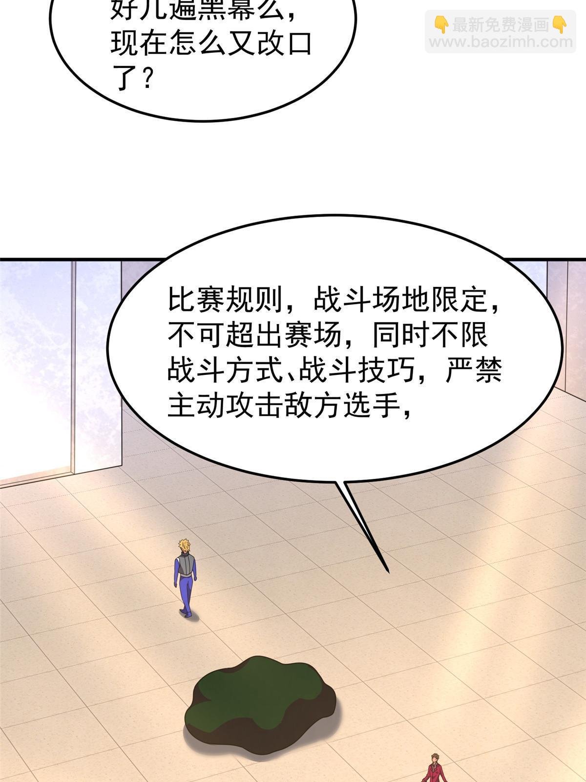 103 白骨巨犀牛
