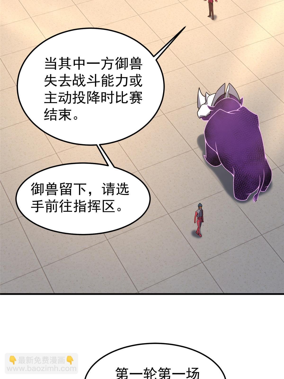 103 白骨巨犀牛