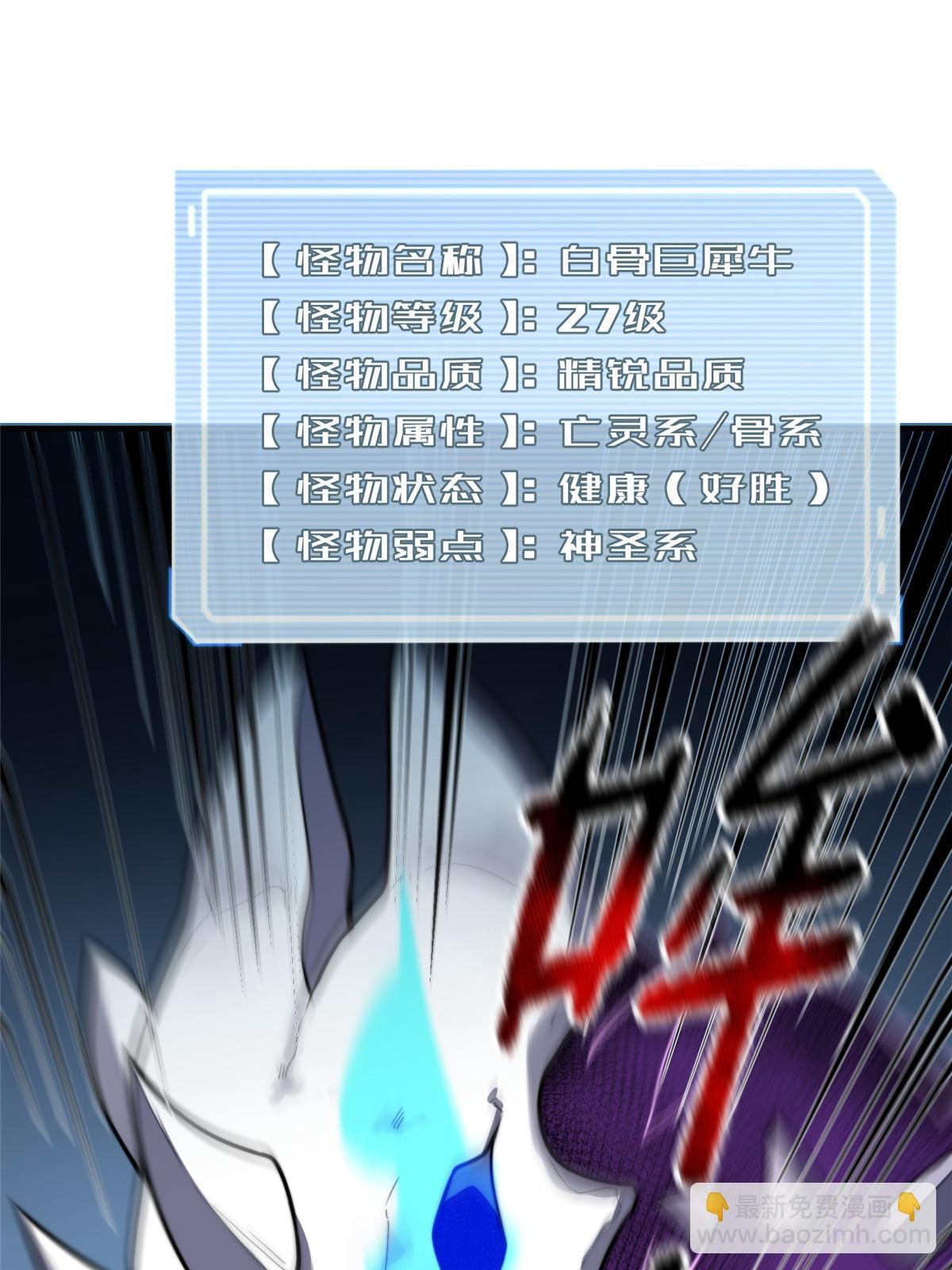 103 白骨巨犀牛